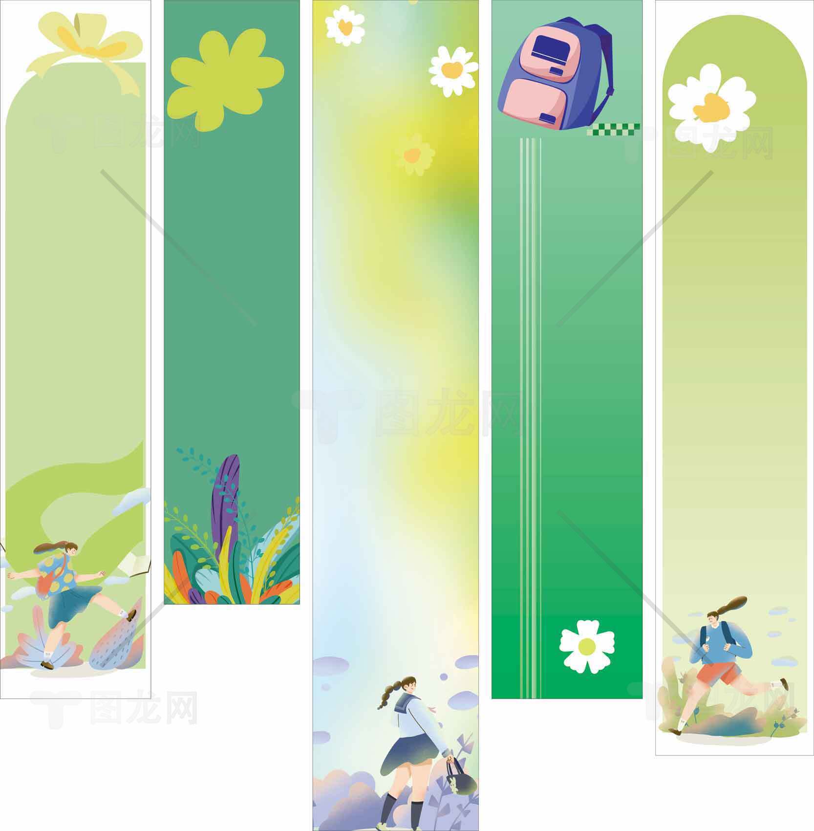 清新绿色书签设计图片素材