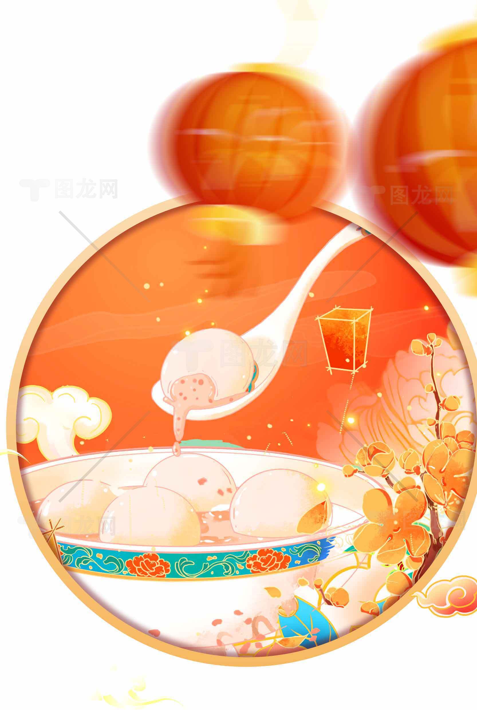 元宵节汤圆美食插画设计素材