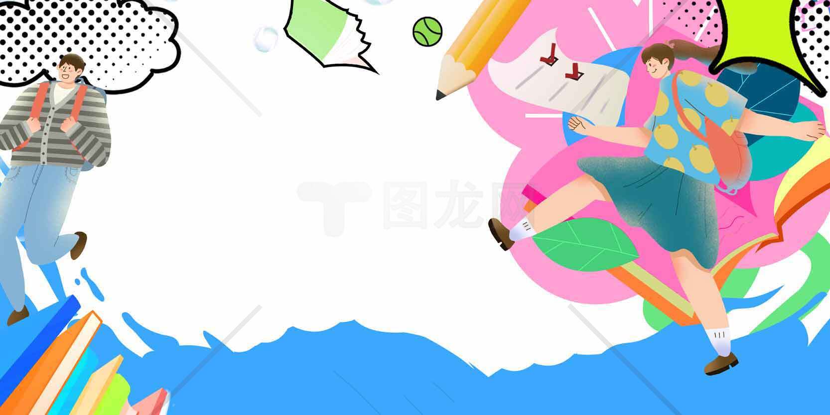 创意卡通风格教育主题背景图片素材