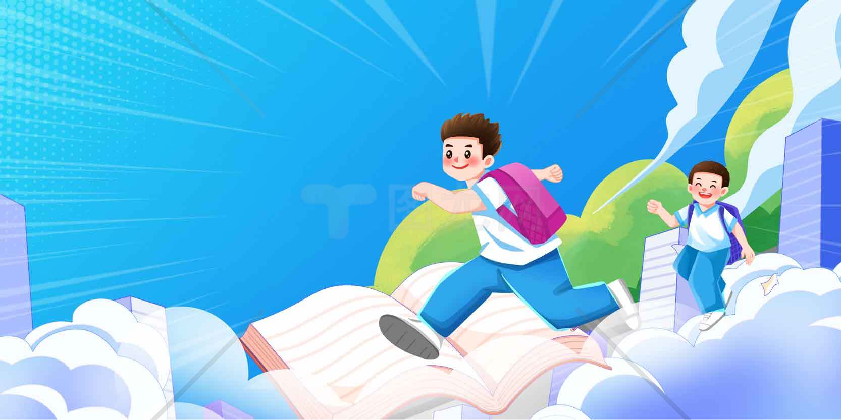 学生奔向未来的教育插画素材