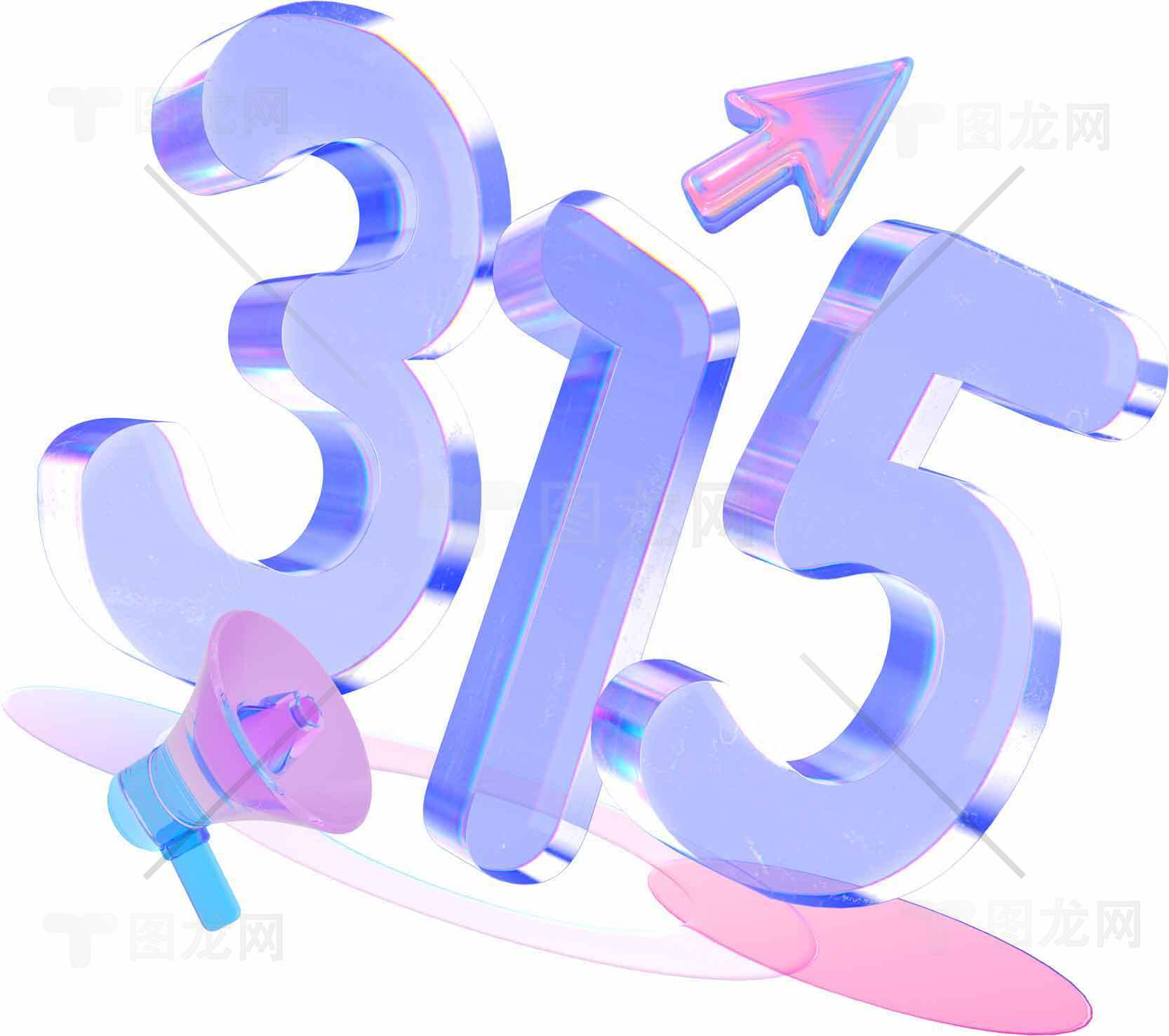 消费者权益日315创意设计图片合集素材