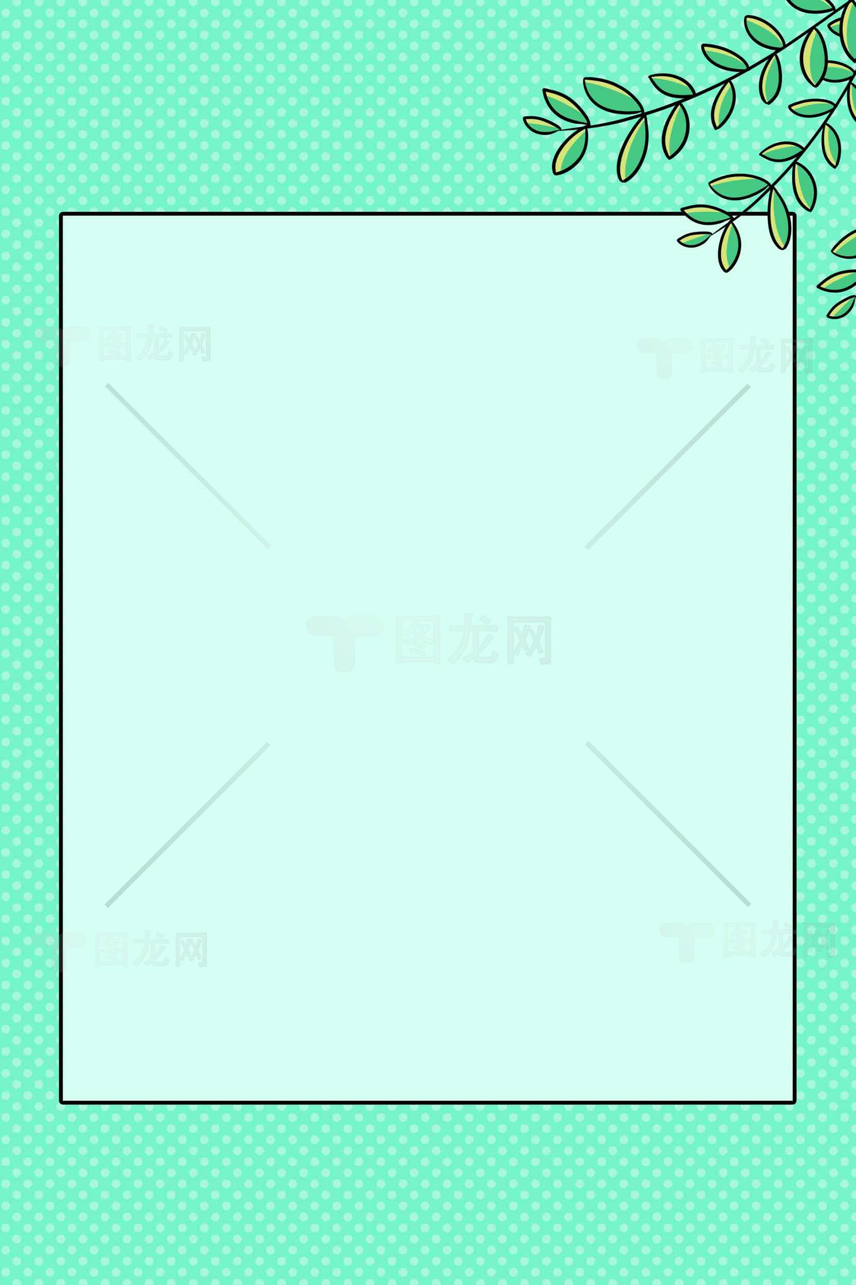 清新绿叶装饰背景模板素材