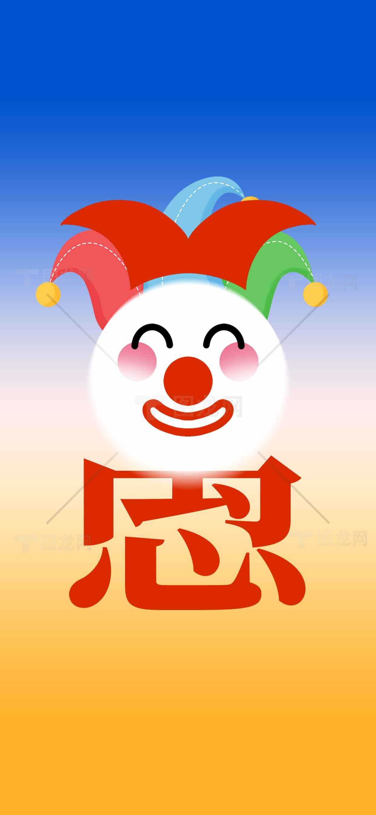 卡通小丑与愤怒表情设计图片素材