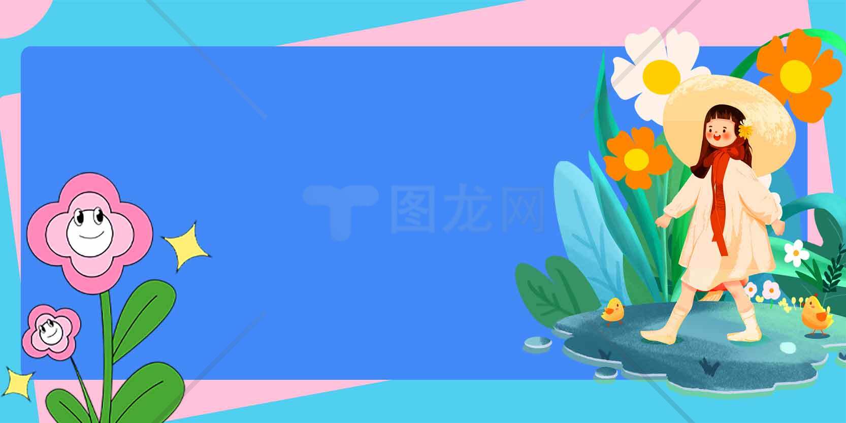 春日田园风格儿童插画背景图片素材