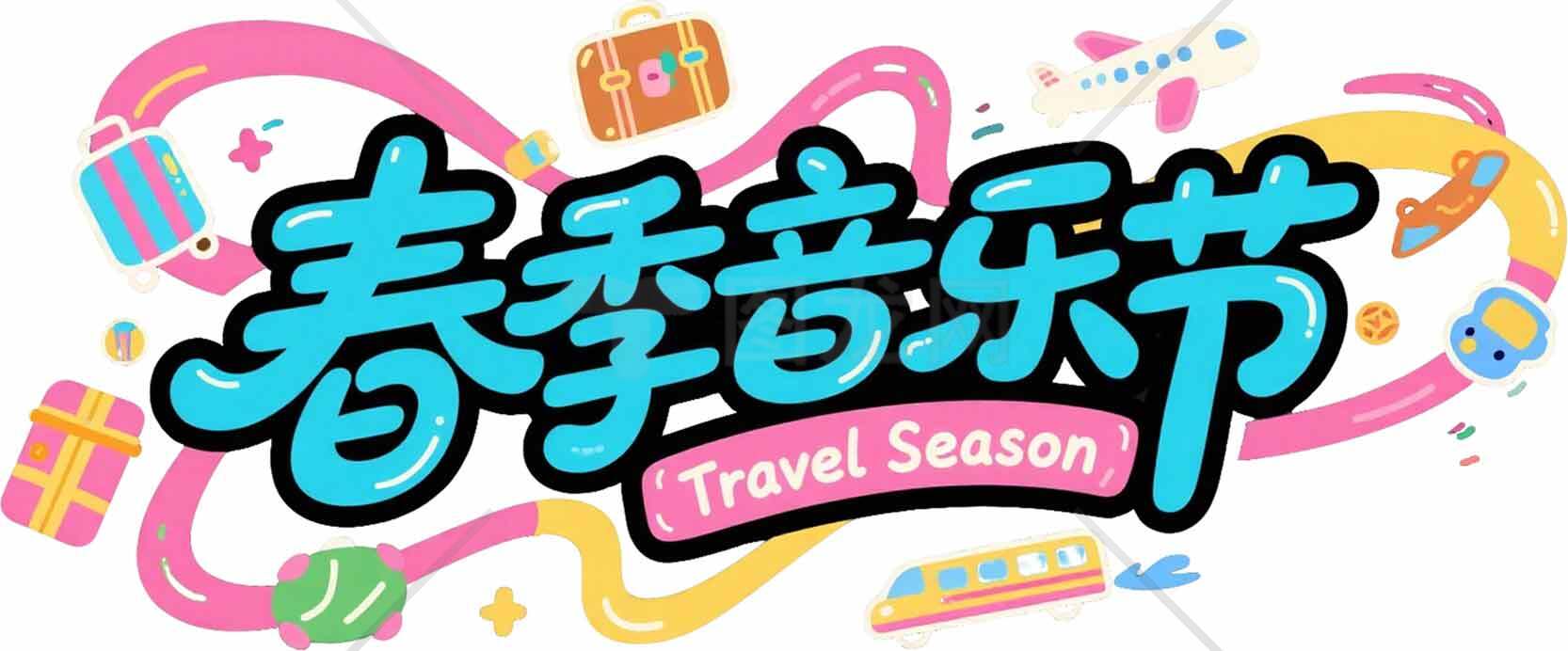 春季音乐节宣传设计图片素材