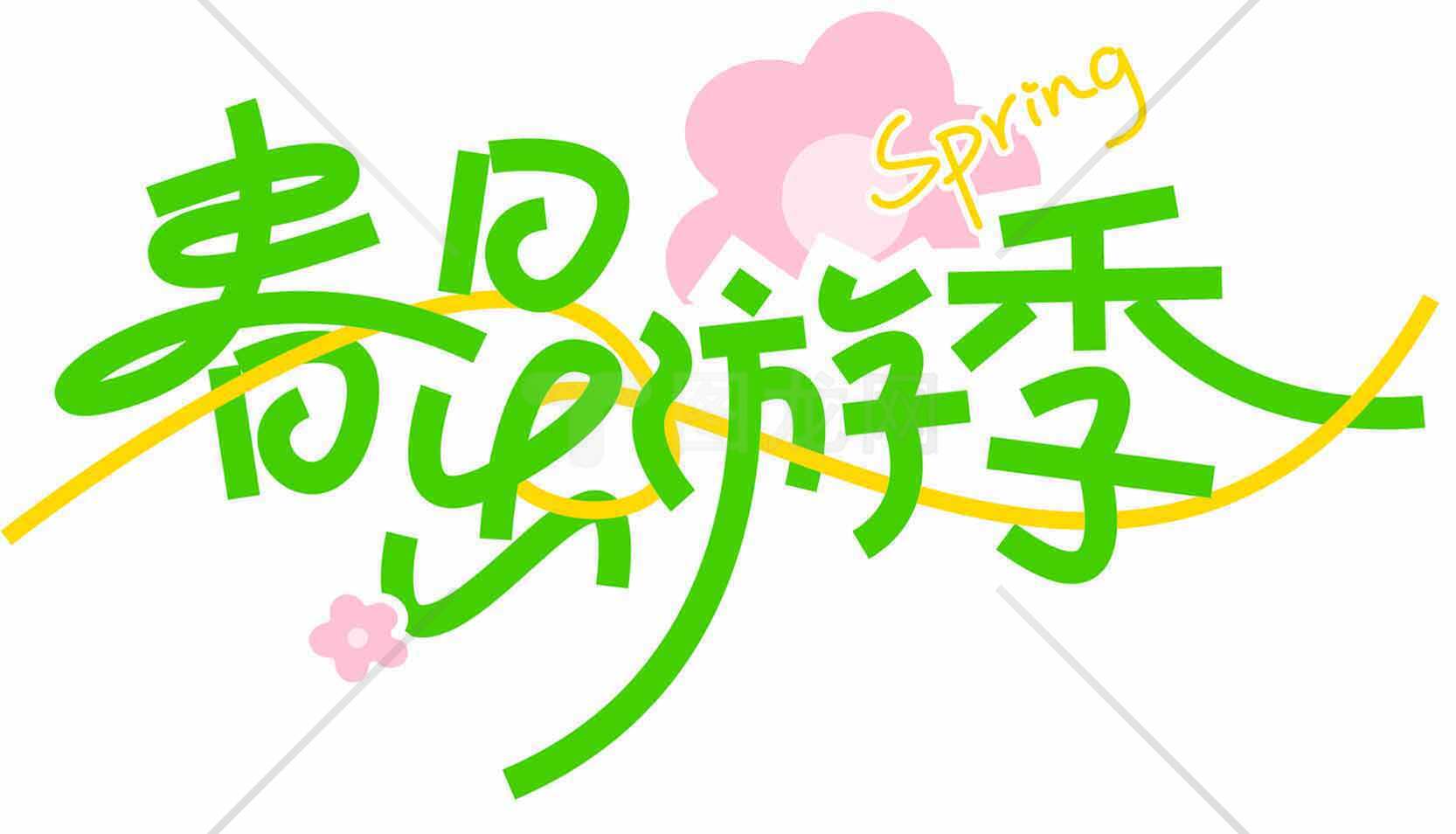 春日旅游季主题设计图片素材