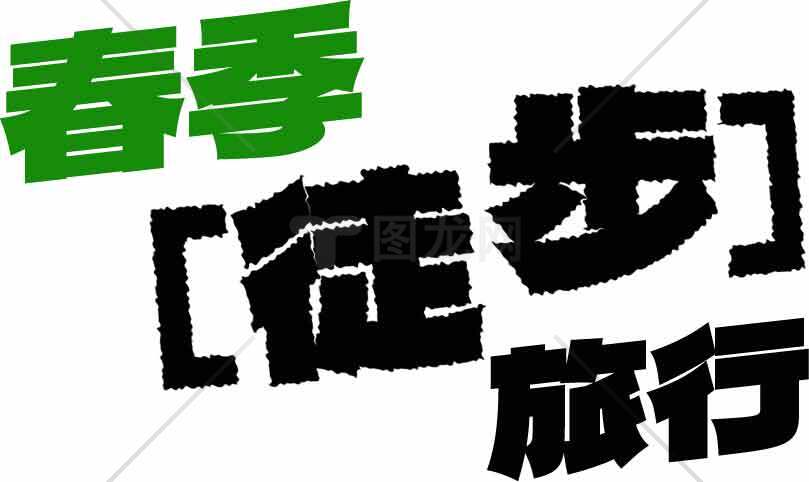 春季徒步旅行指南素材