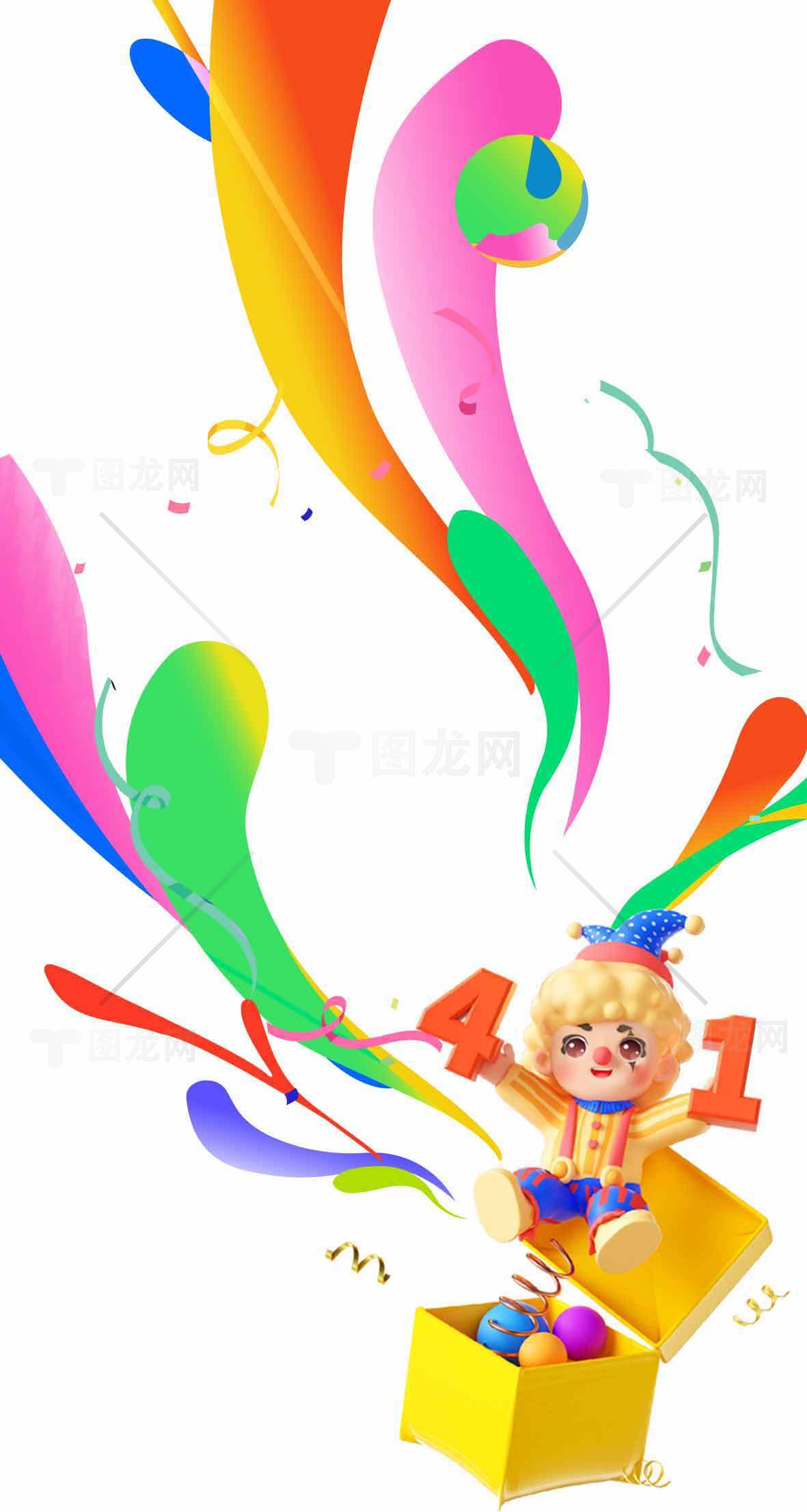 创意数字41礼物盒设计图片素材