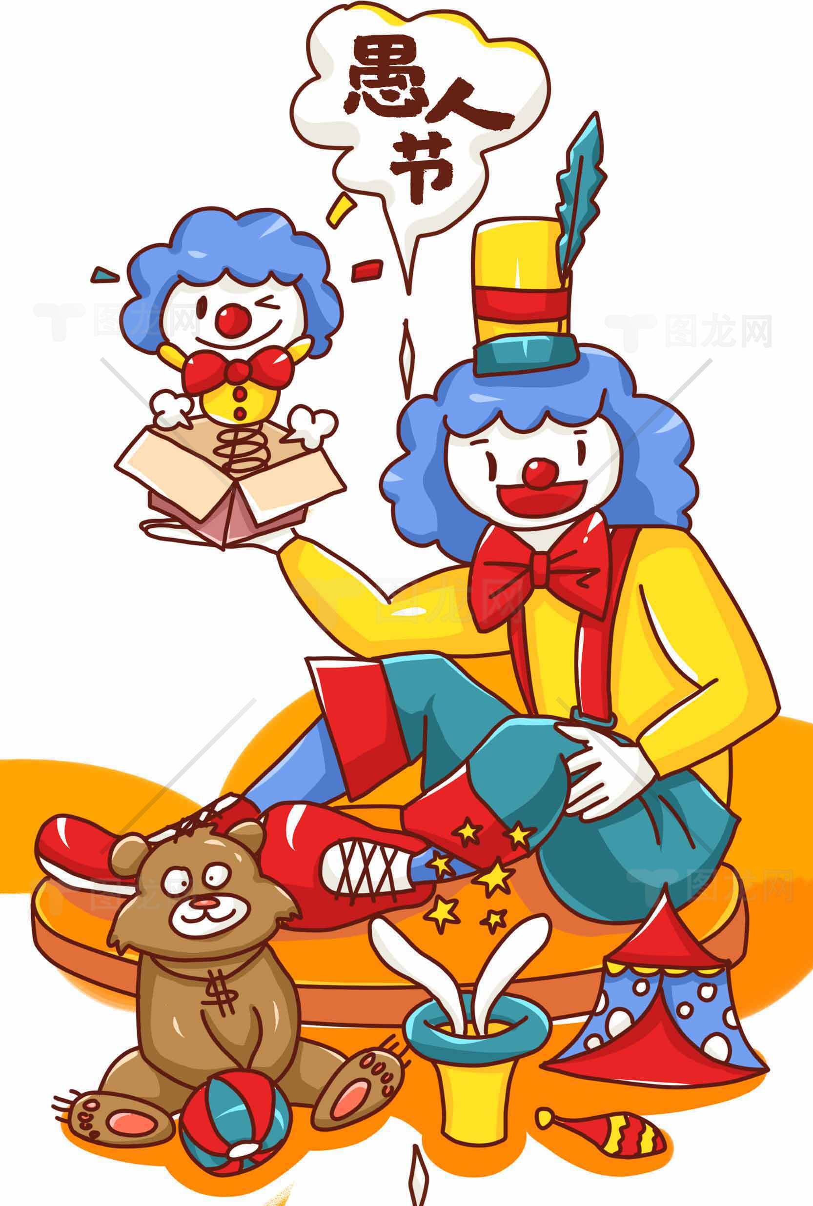 愚人节小丑主题插画设计素材