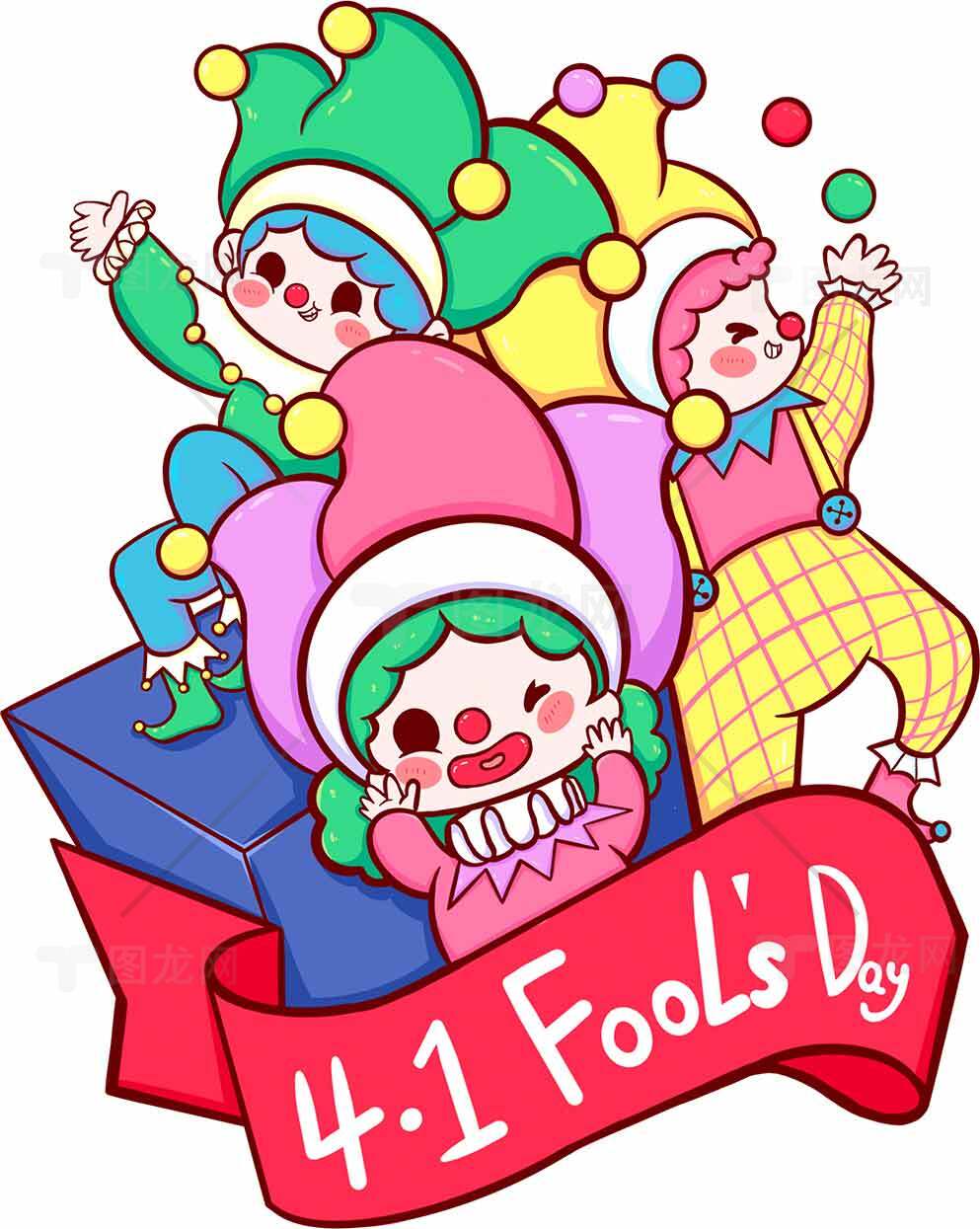 愚人节小丑卡通插画设计素材