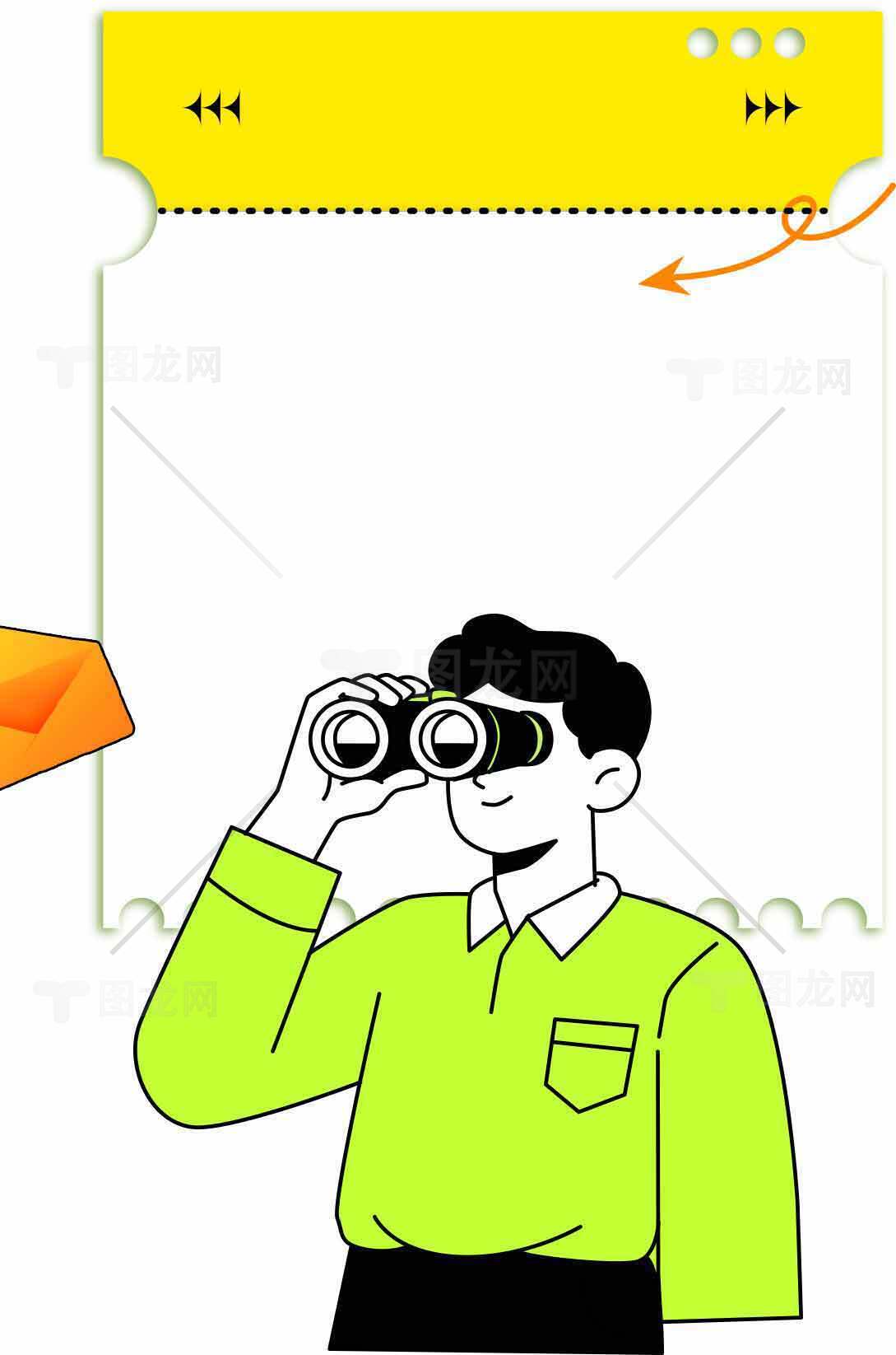 创意插画风格的观察主题图片素材