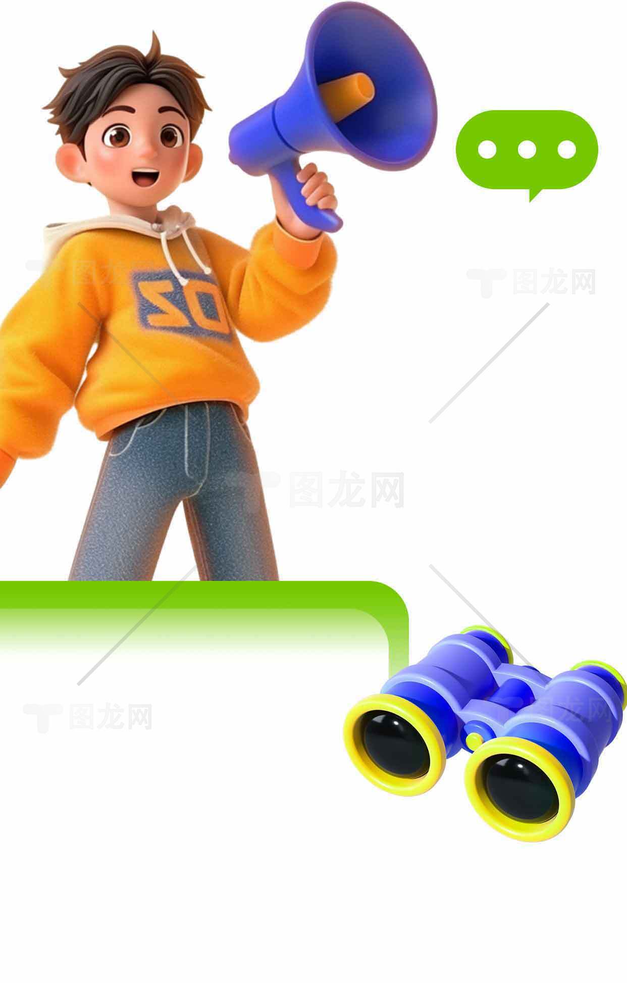 卡通人物手持喇叭与望远镜插画设计素材