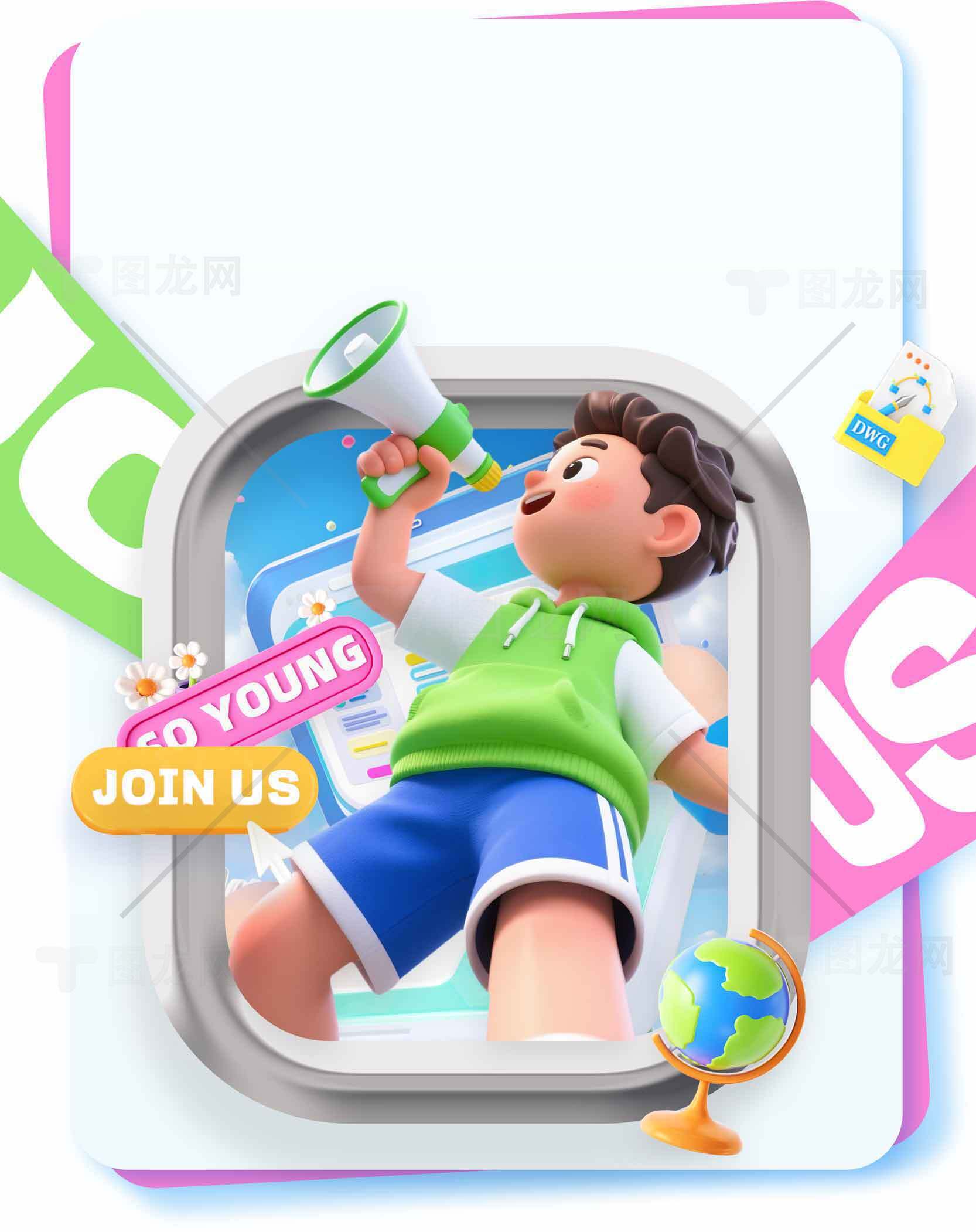 活力青少年招募海报设计素材