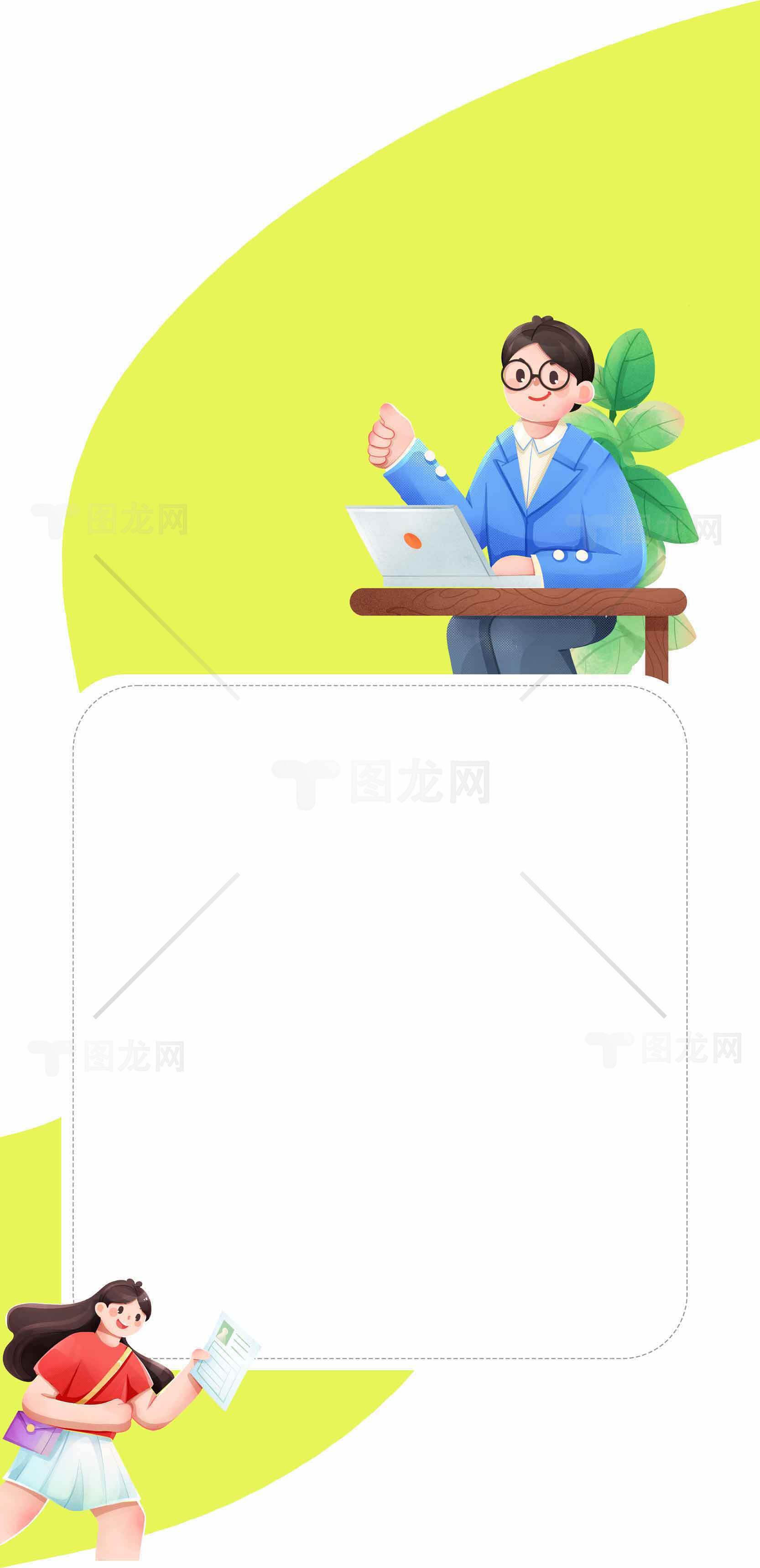 在线教育与学习插画背景设计素材