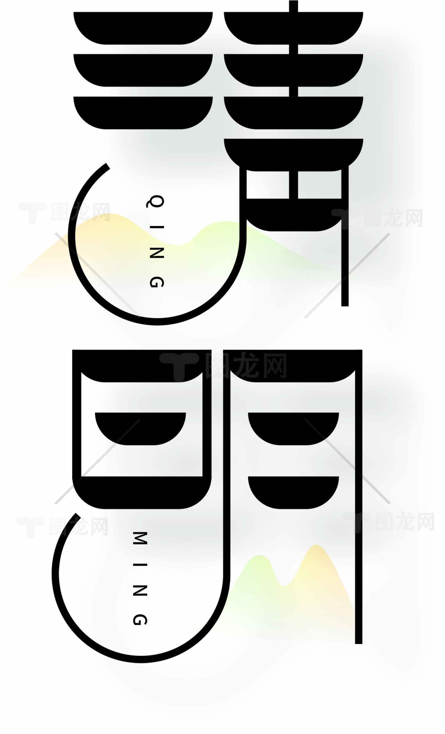 清明节创意设计图片SEO标题素材