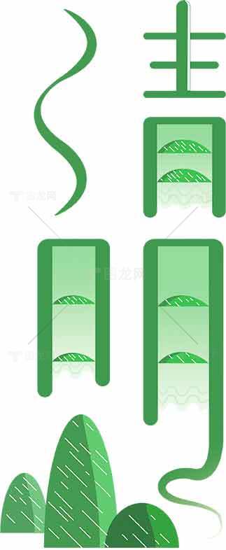 清明节绿色主题插画设计素材
