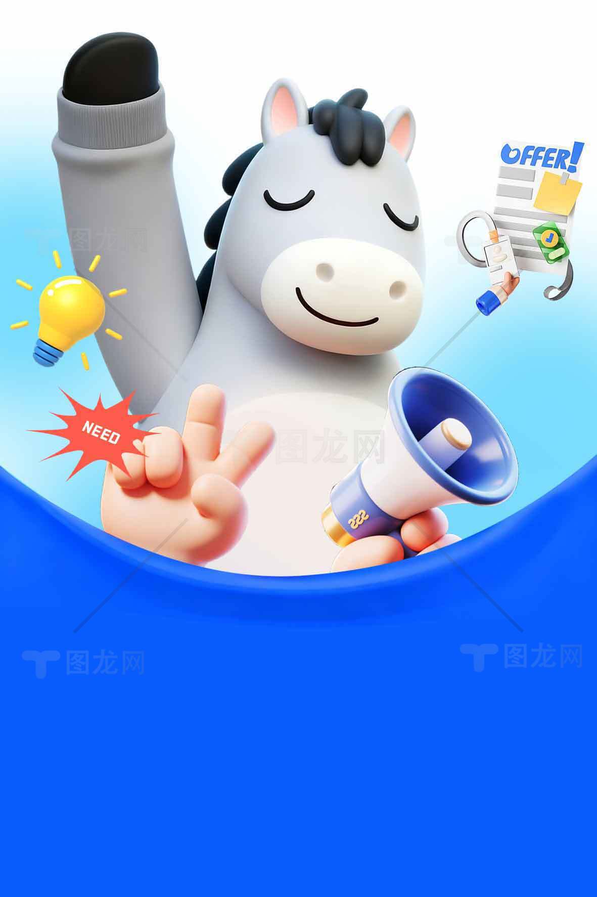 创意卡通马形象与营销元素插画设计素材