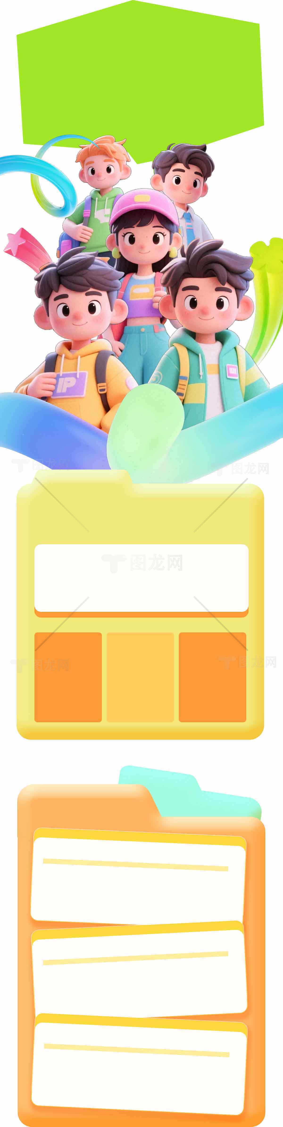 卡通风格学生团队学习主题插画设计素材