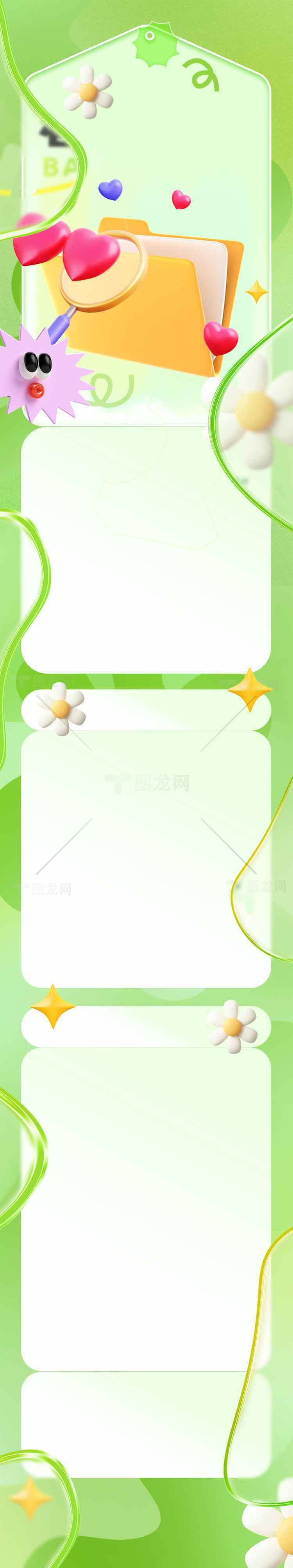 清新绿色卡通风格背景图片素材