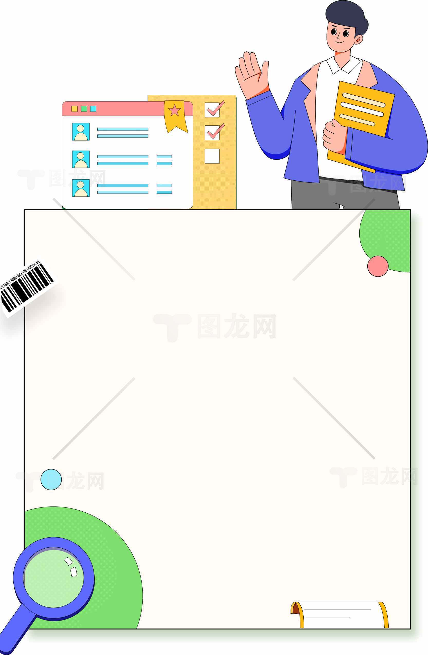 简约风格办公场景插画设计素材