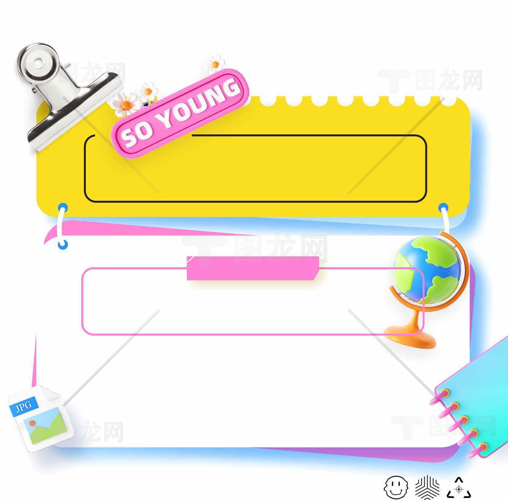 青春校园风学习笔记模板素材