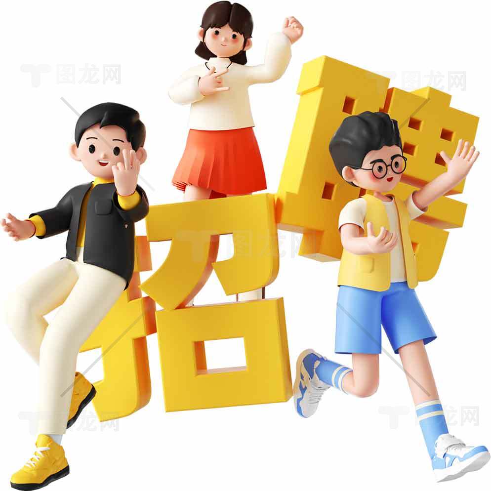 招聘卡通形象设计宣传图素材