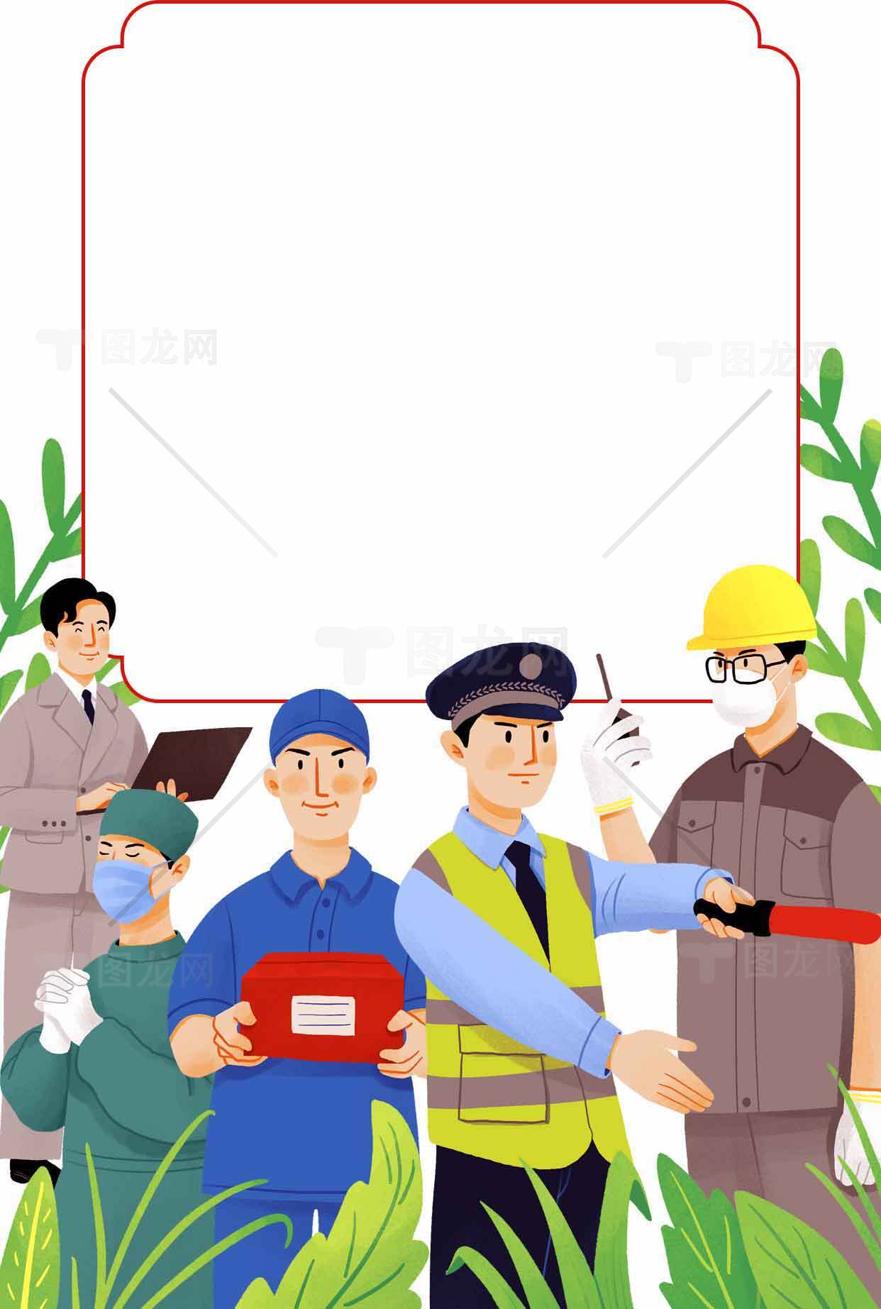 职业角色插画设计：多行业人物形象展示素材