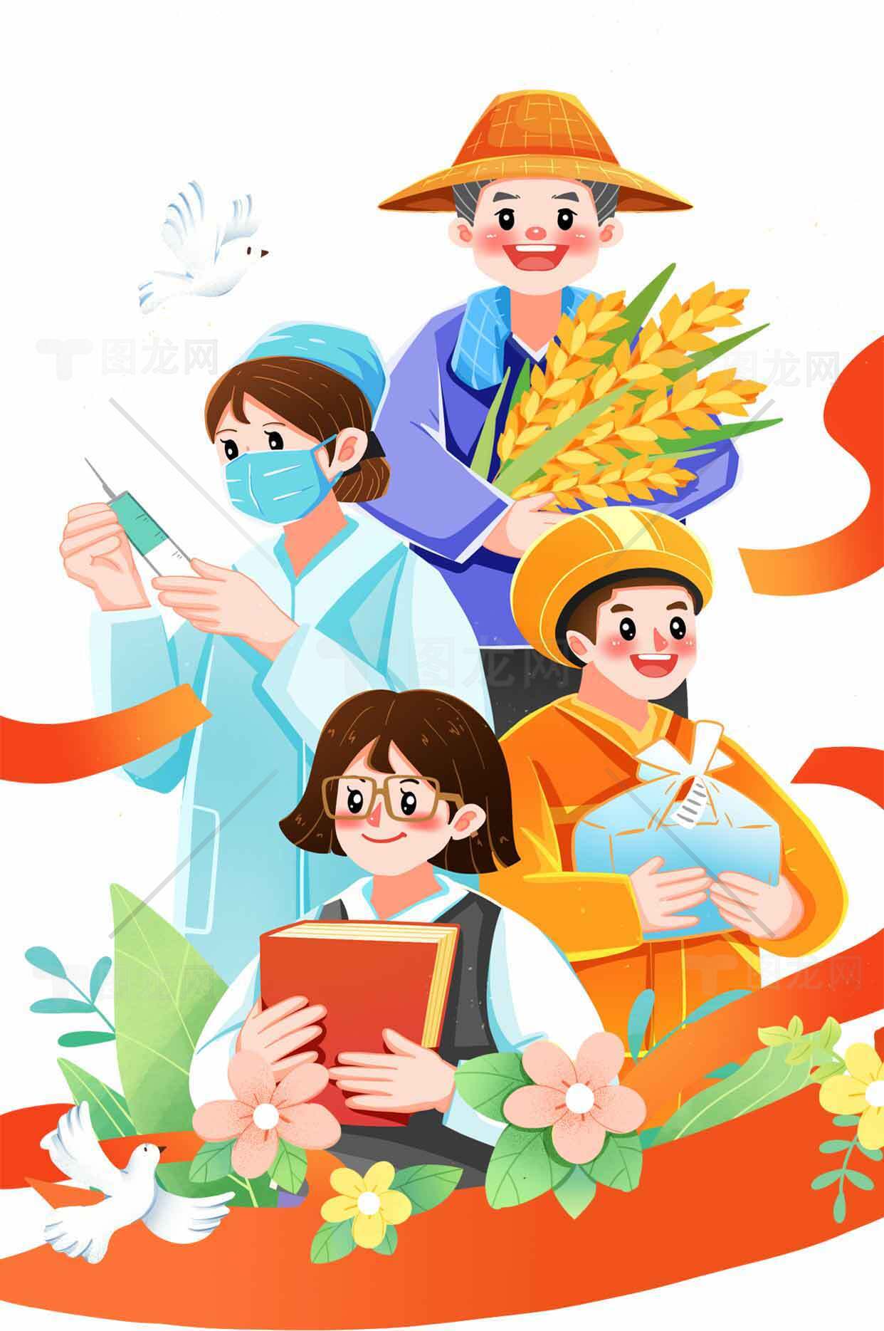 庆祝劳动者的多元职业插画设计素材