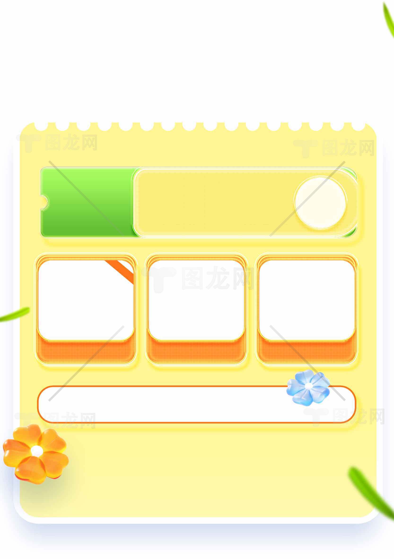 清新简约风格黄色UI设计模板素材