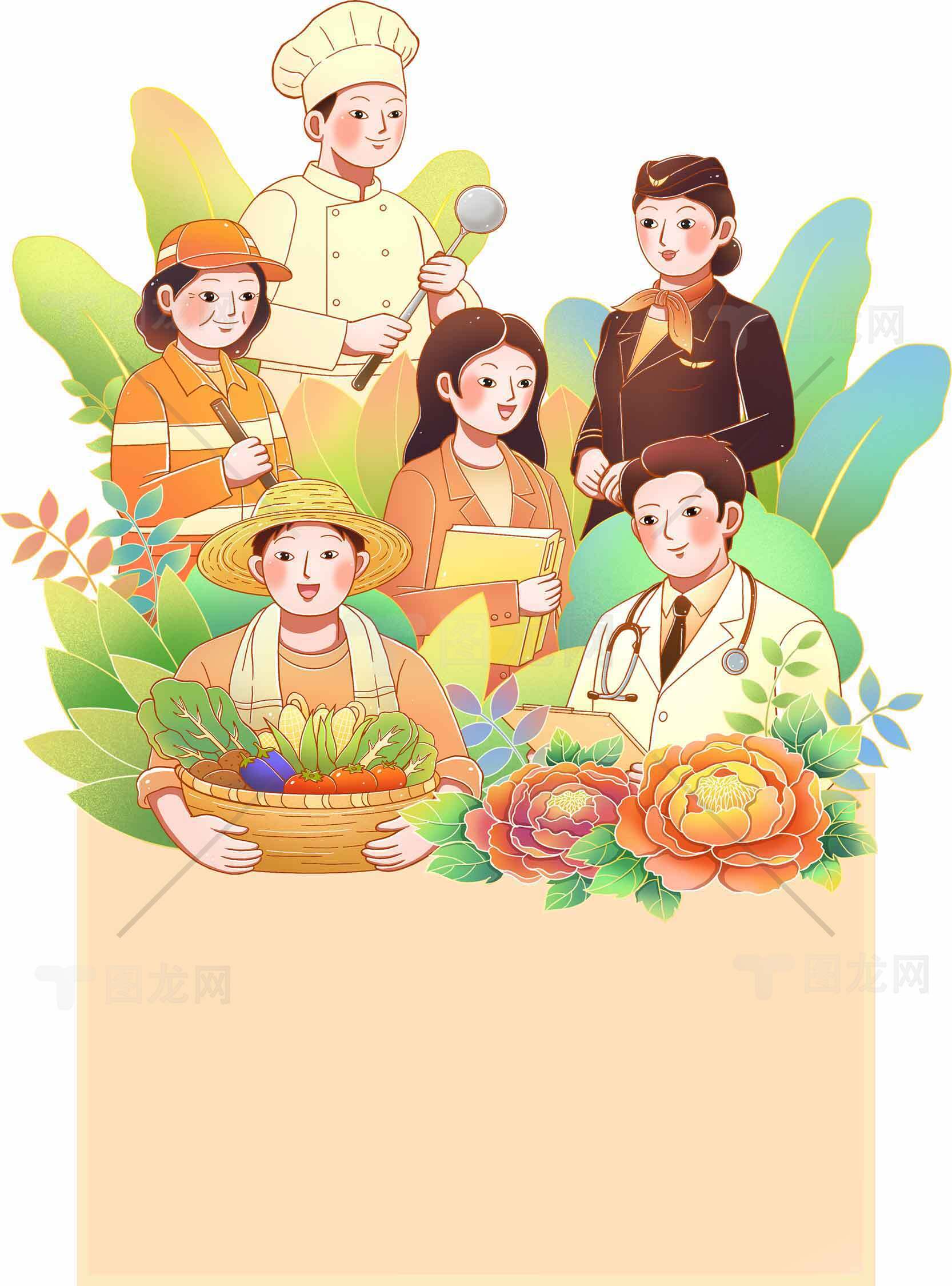 职业角色插画设计：多职业人物与自然背景素材