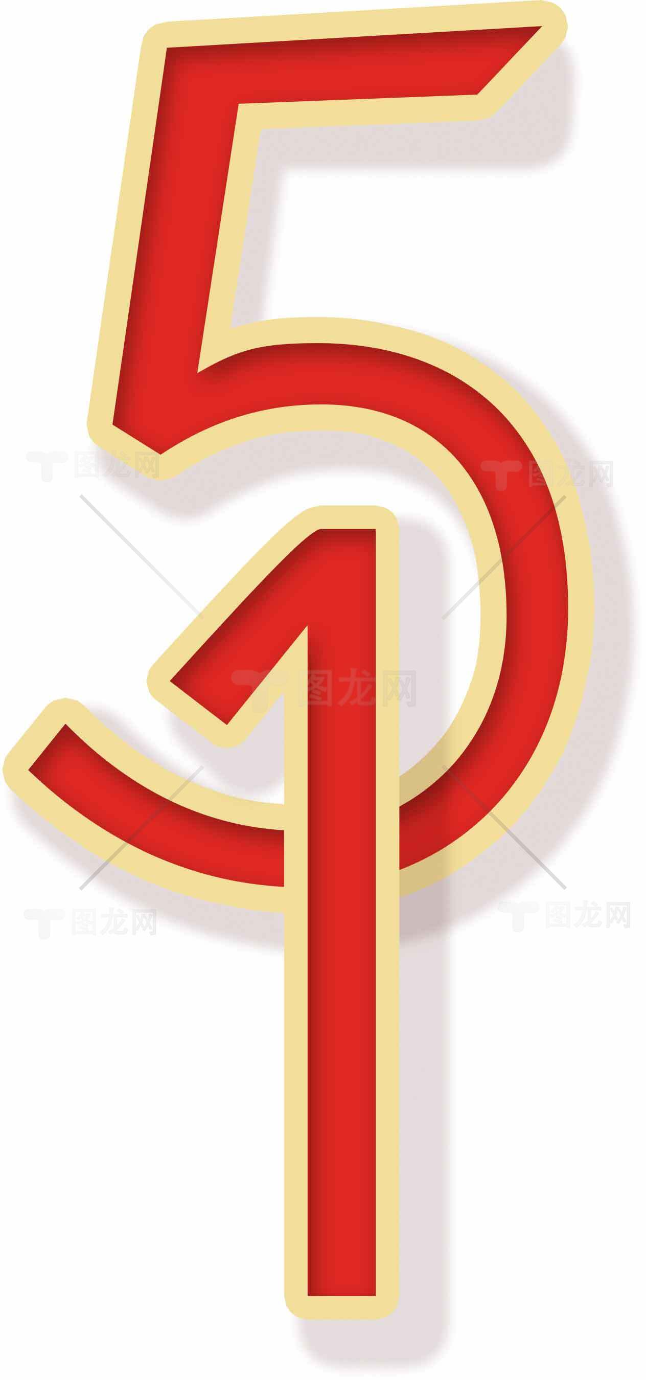 五一劳动节红色主题设计素材