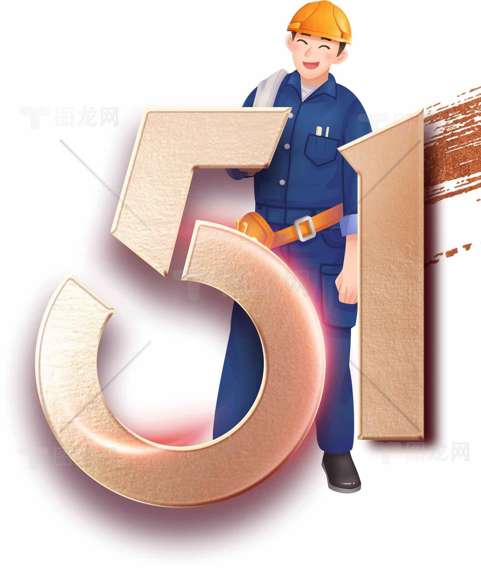 五一劳动节海报设计：致敬劳动者素材