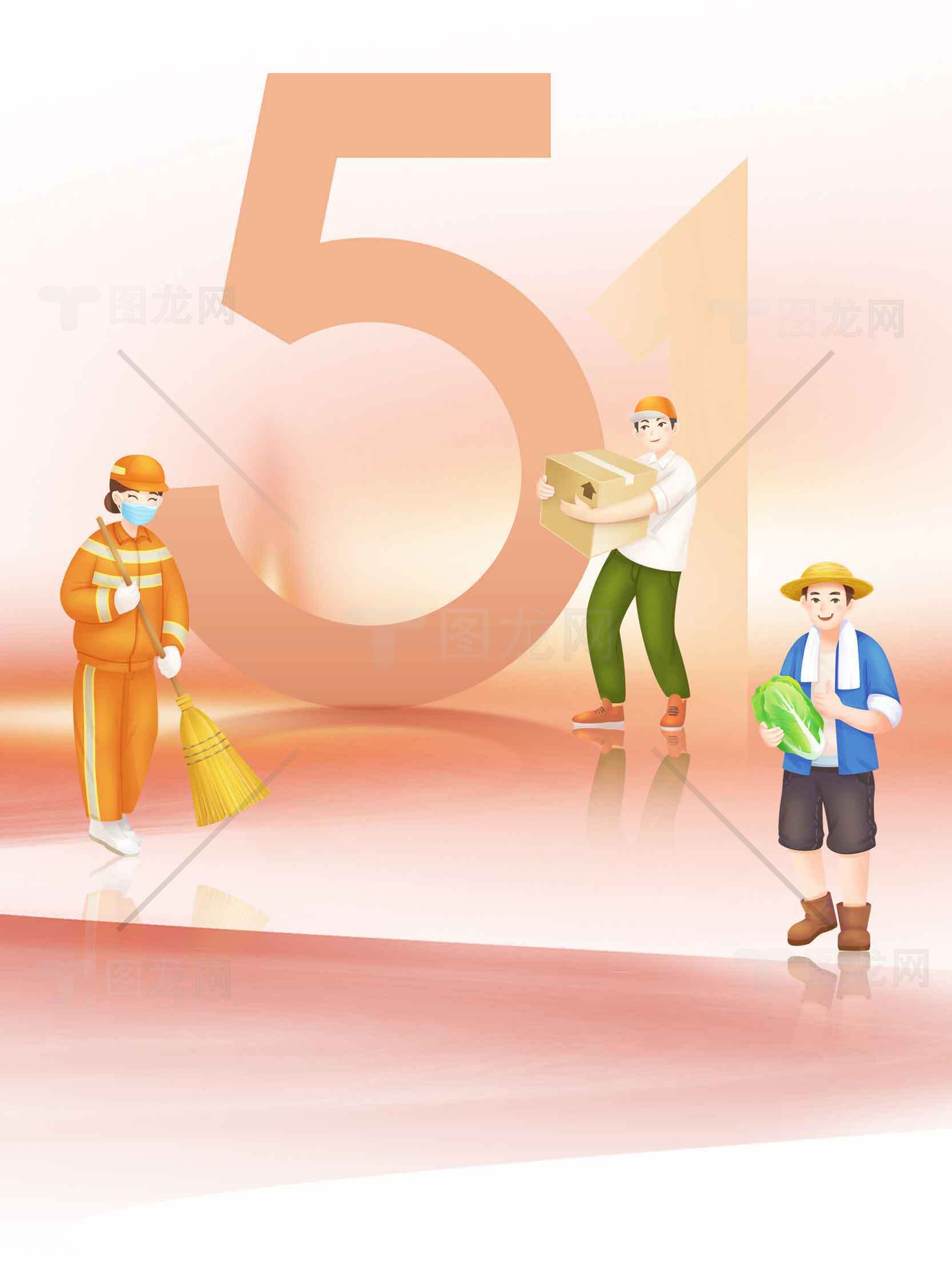 劳动节主题插画：致敬劳动者的美好瞬间素材