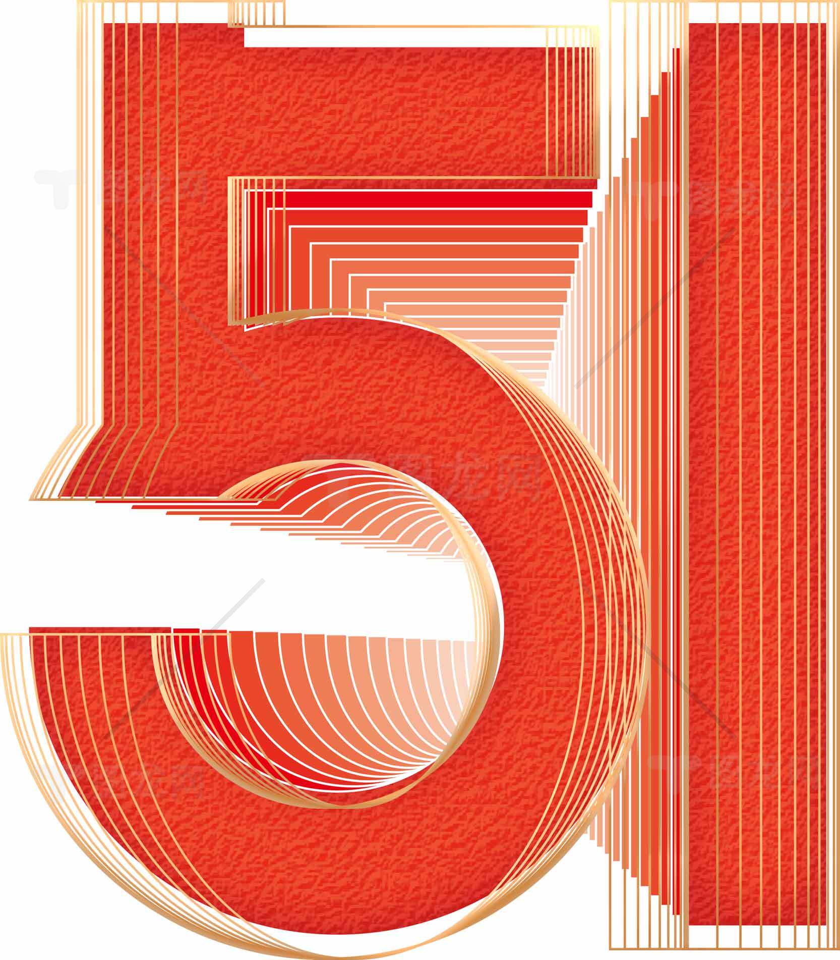 五一劳动节红色艺术字体设计素材