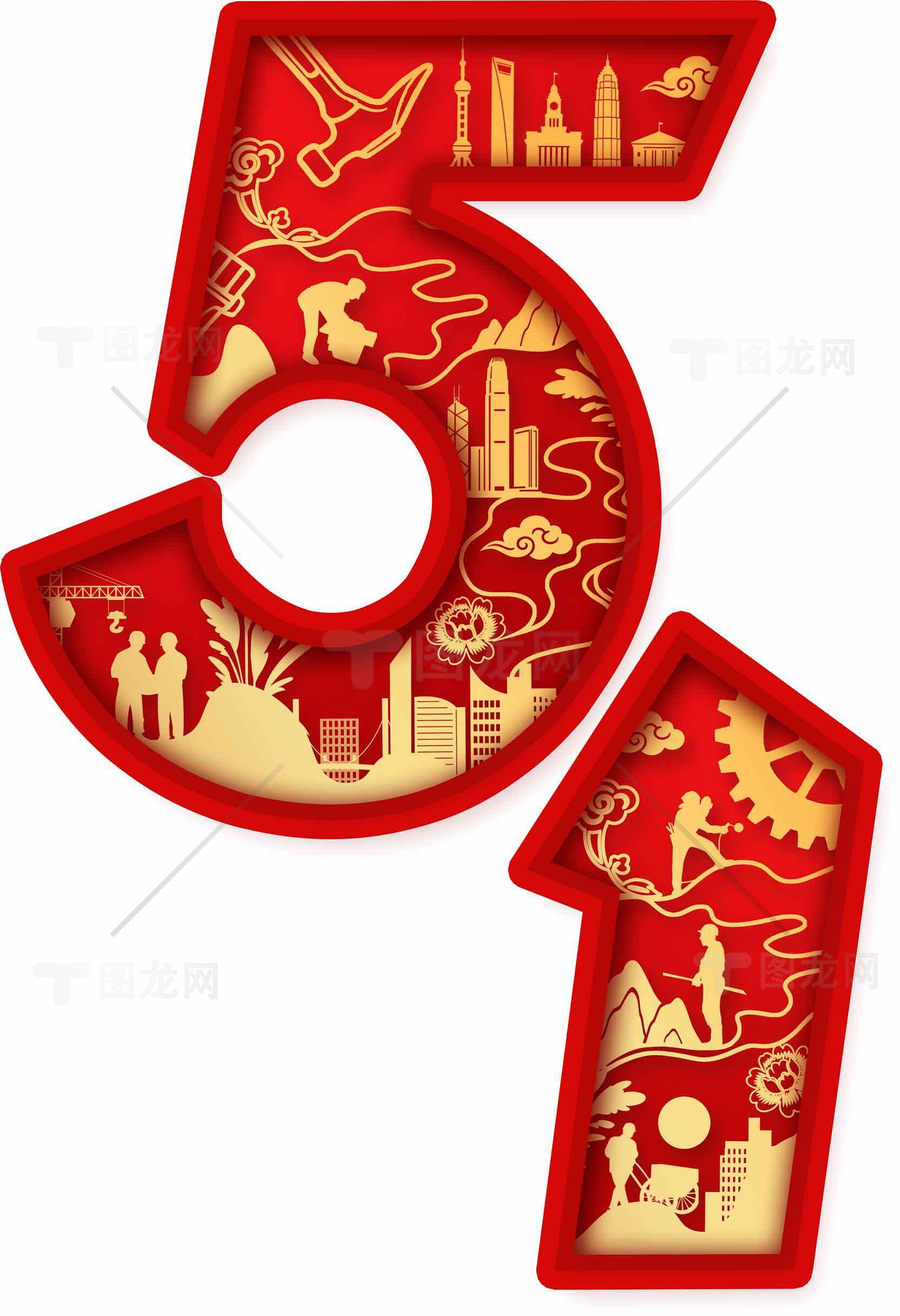 五一劳动节红色创意海报设计素材