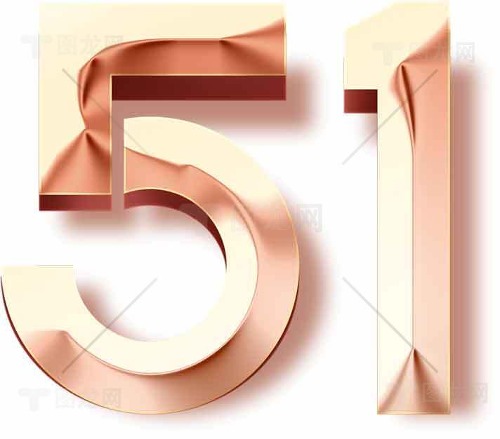 玫瑰金立体数字51设计图片素材