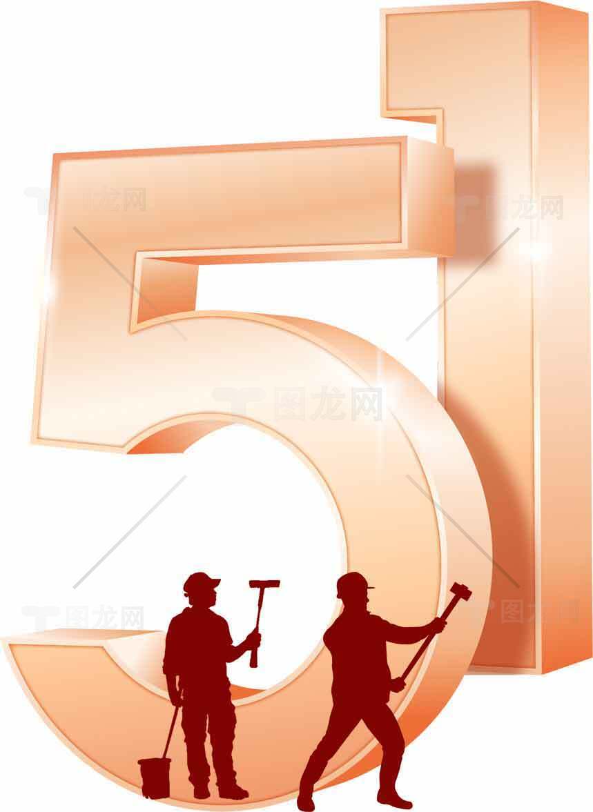 五一劳动节创意海报设计素材