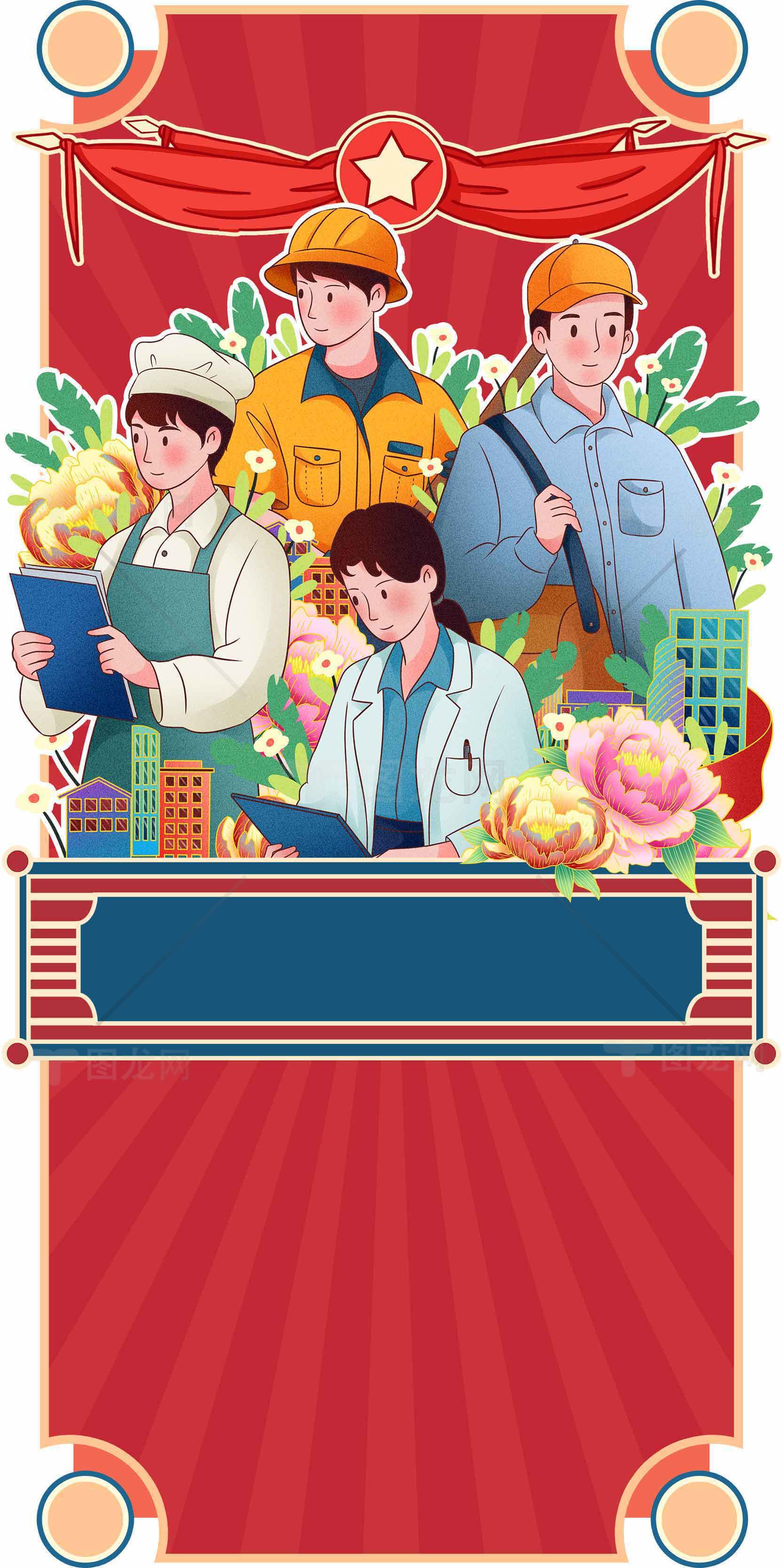 劳动者职业角色插画设计素材