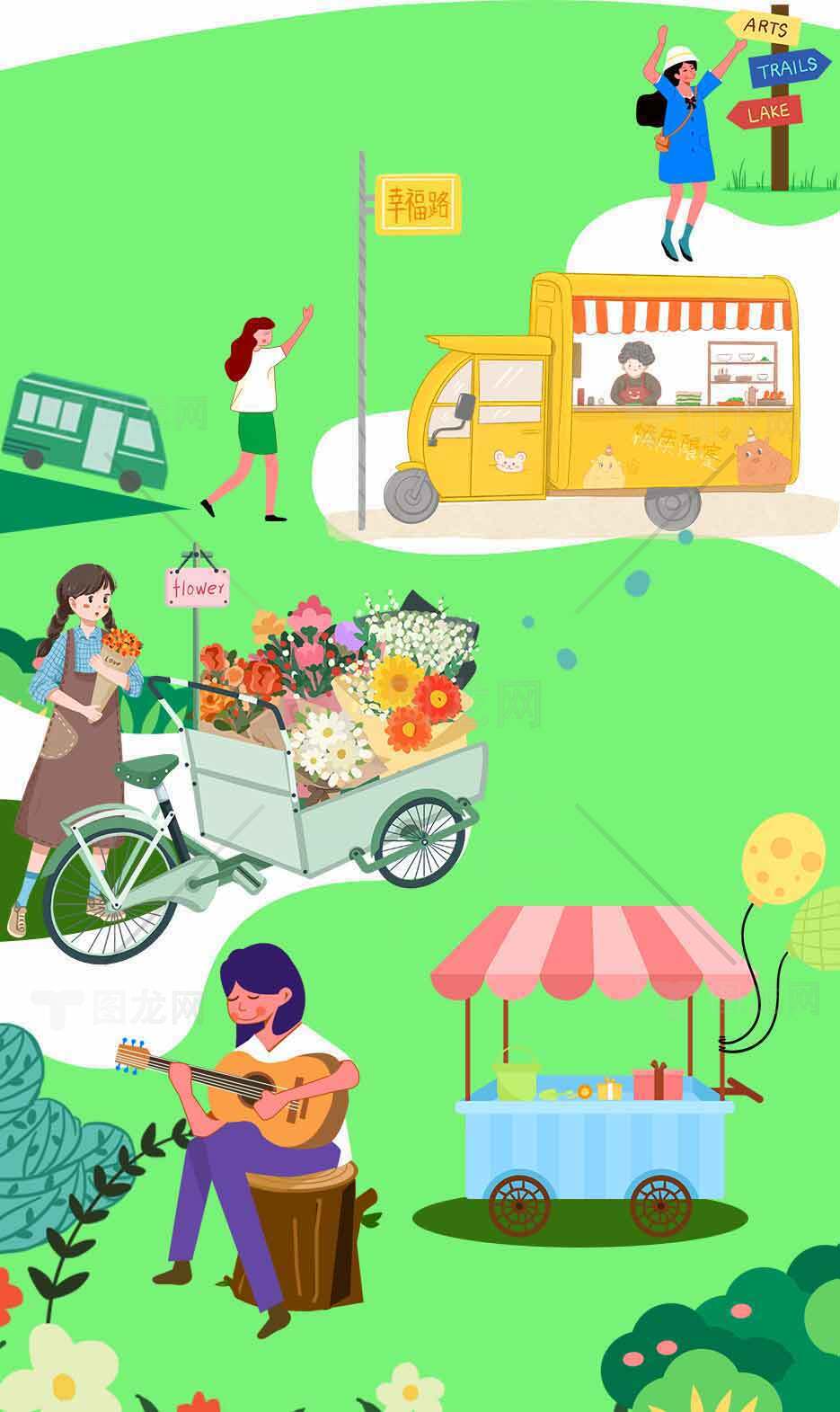 幸福路上的田园生活插画素材