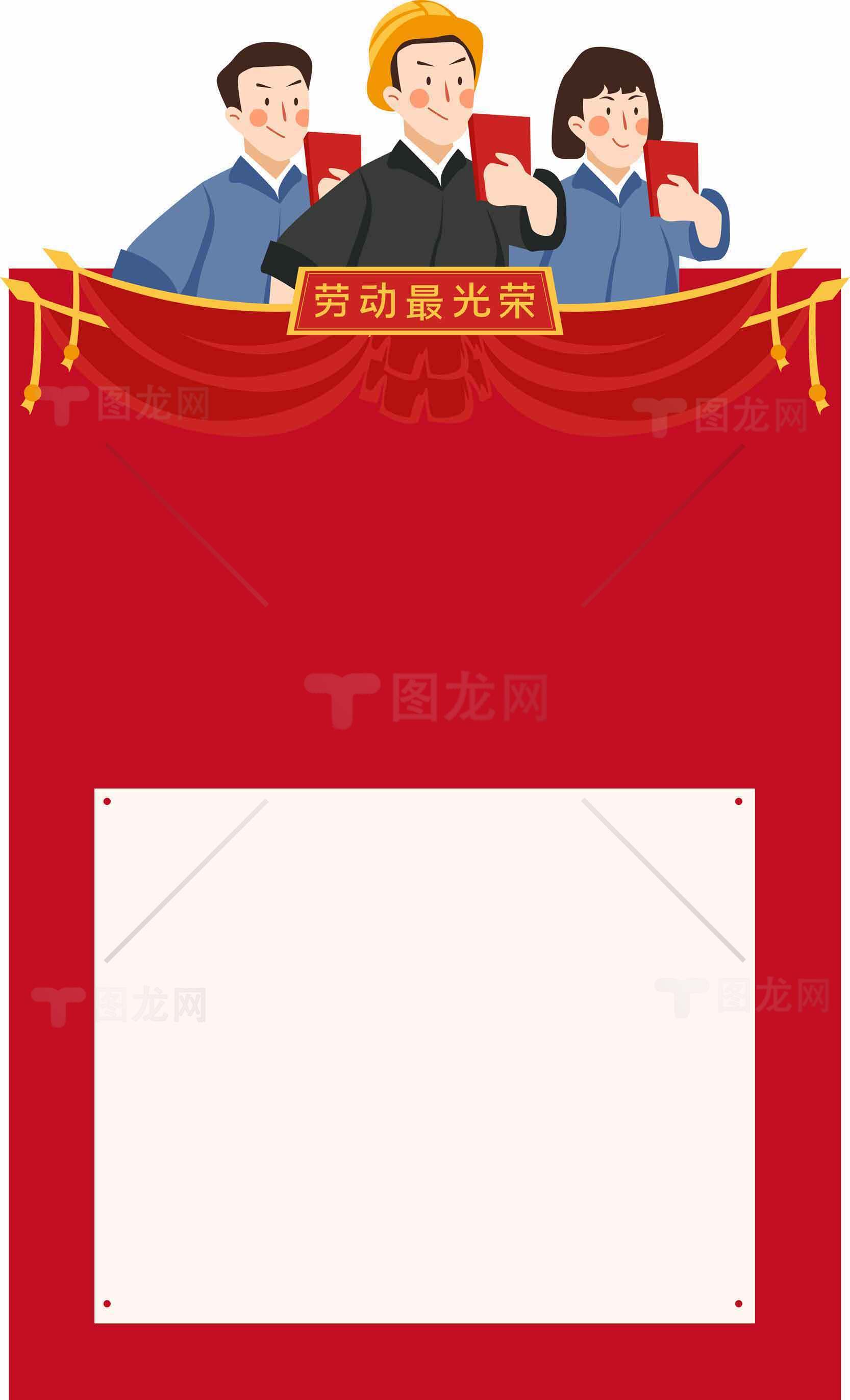 劳动最光荣主题宣传海报设计素材