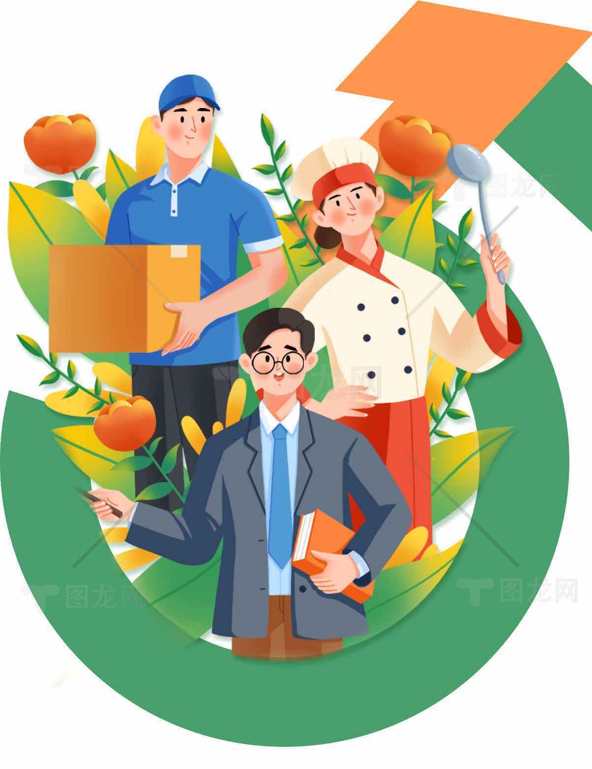 职业角色插画：快递员、厨师和商务人士素材