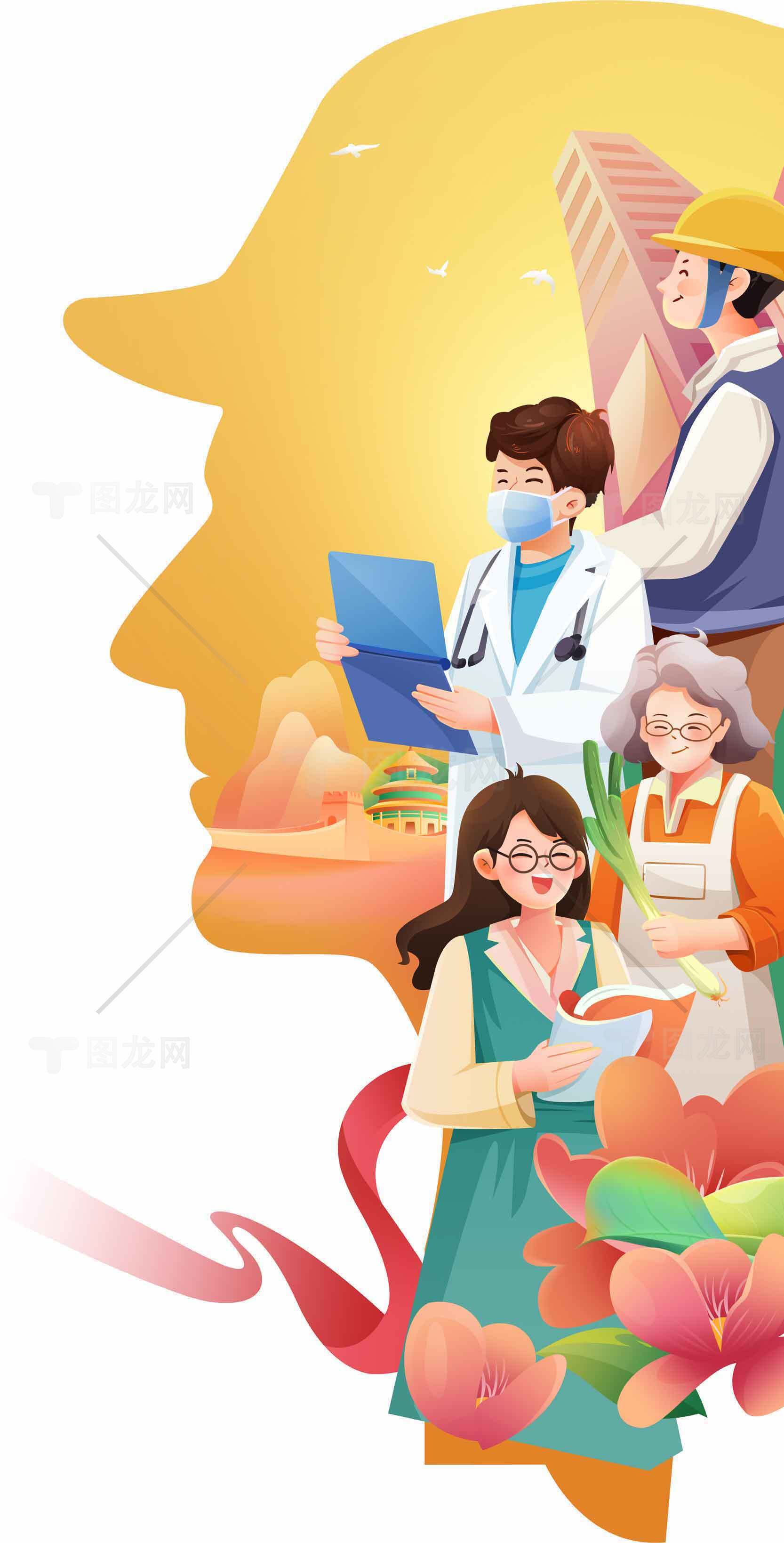 职业群体与社会贡献插画设计素材