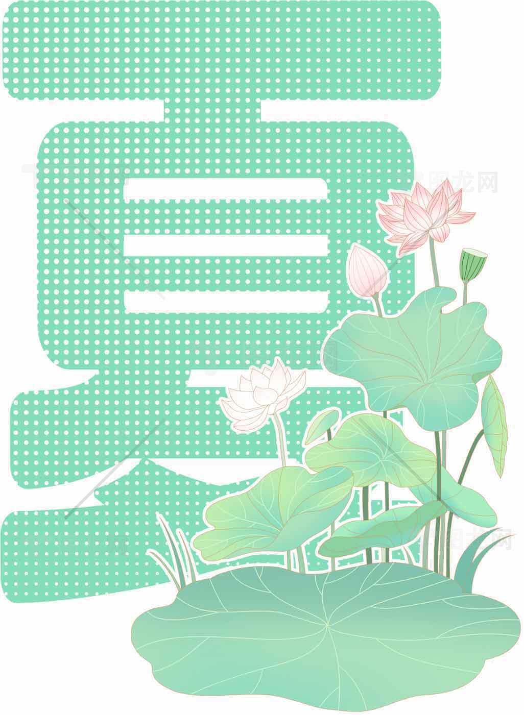 夏日清新荷花插画背景设计素材