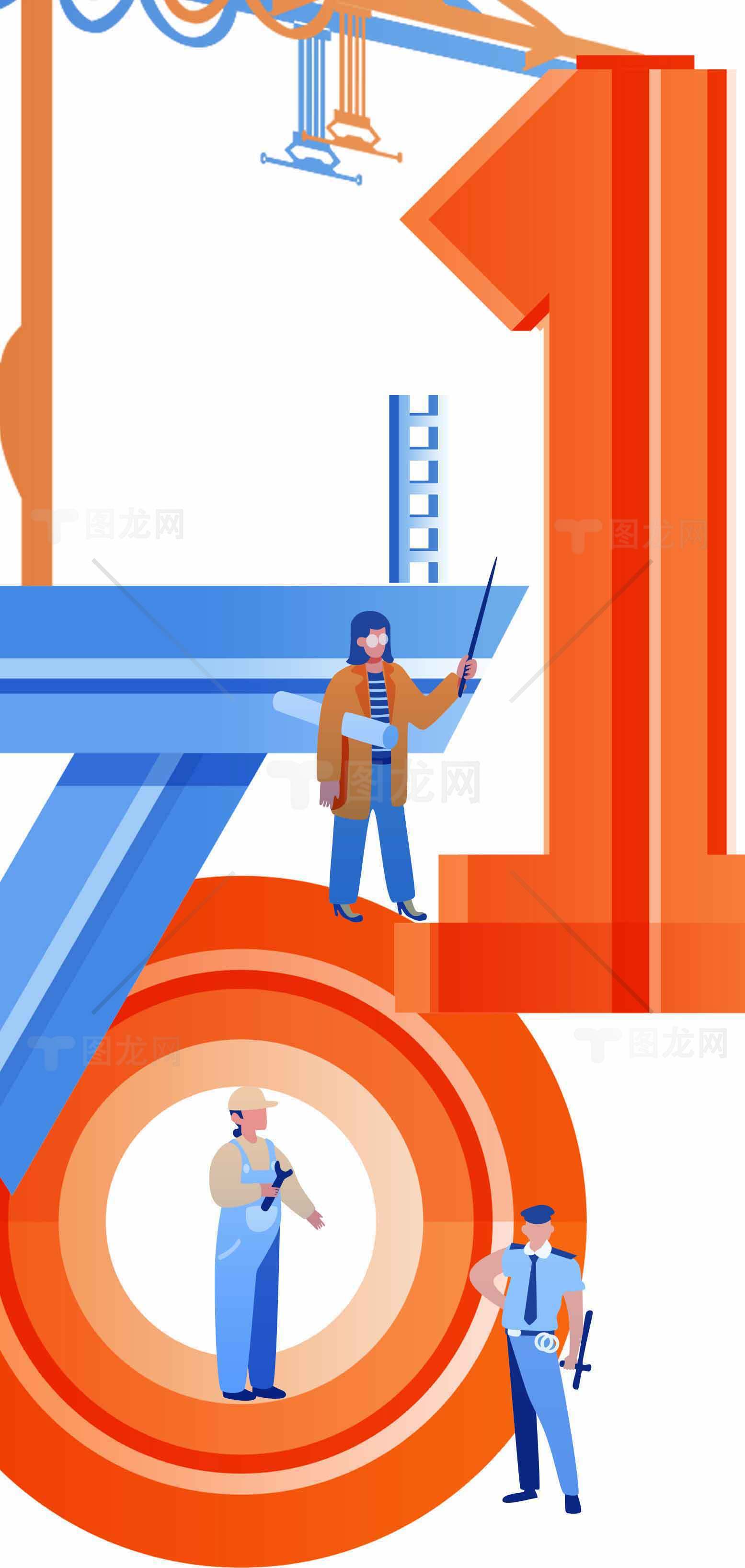 数字与职业角色插画设计素材