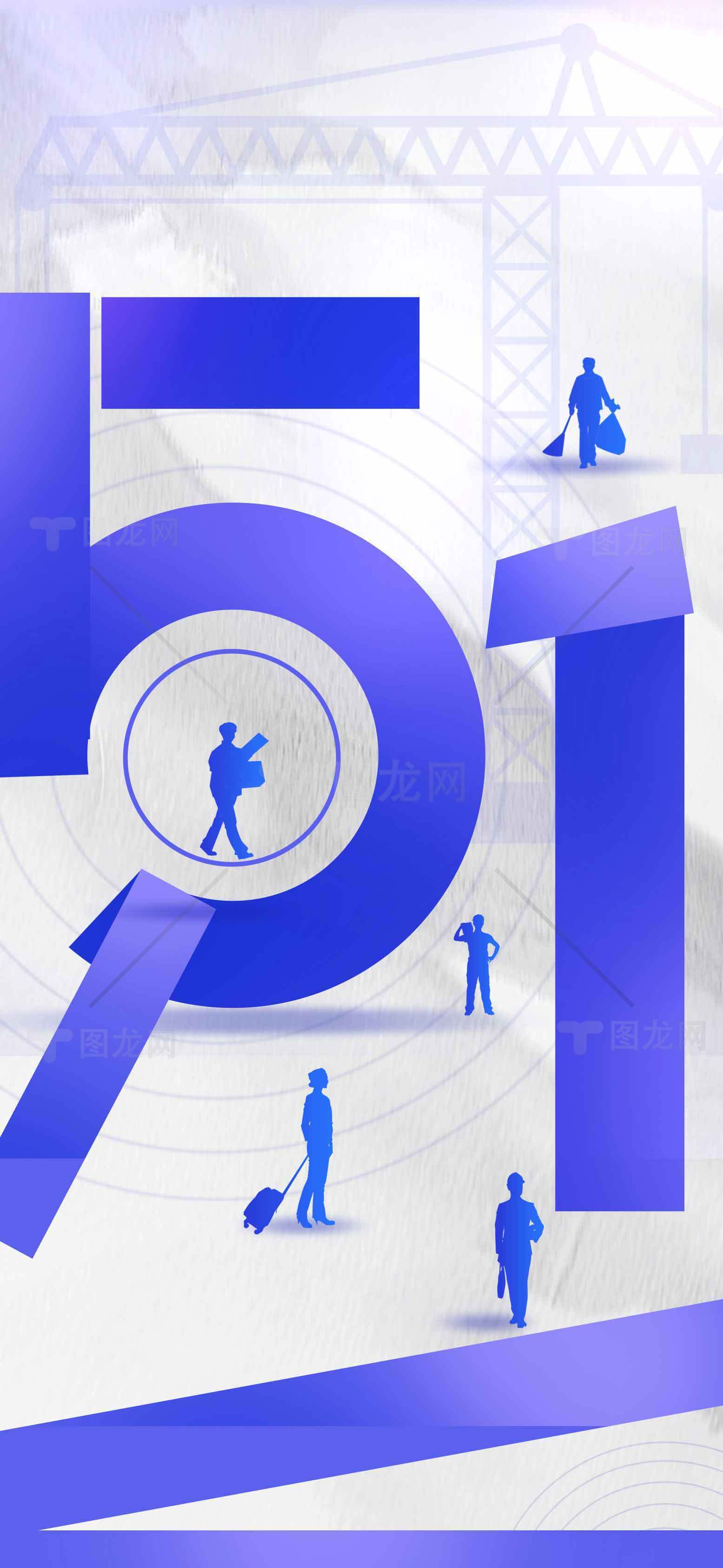 劳动节主题设计：蓝白色调创意海报素材