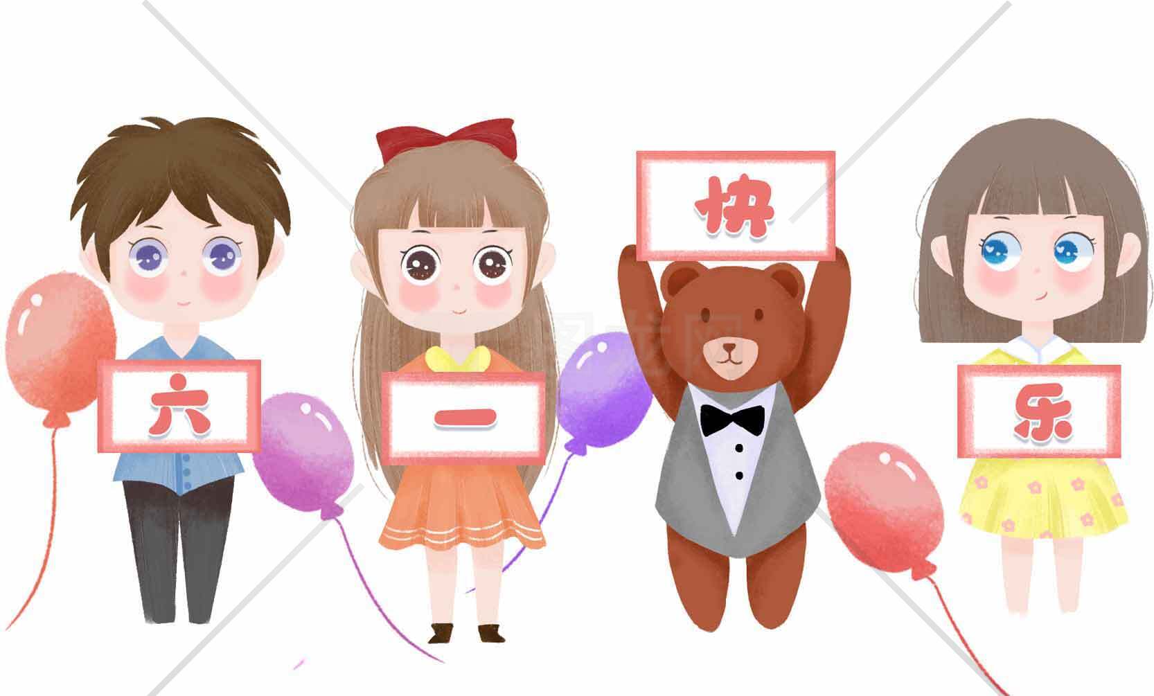 六一儿童节快乐卡通插画素材